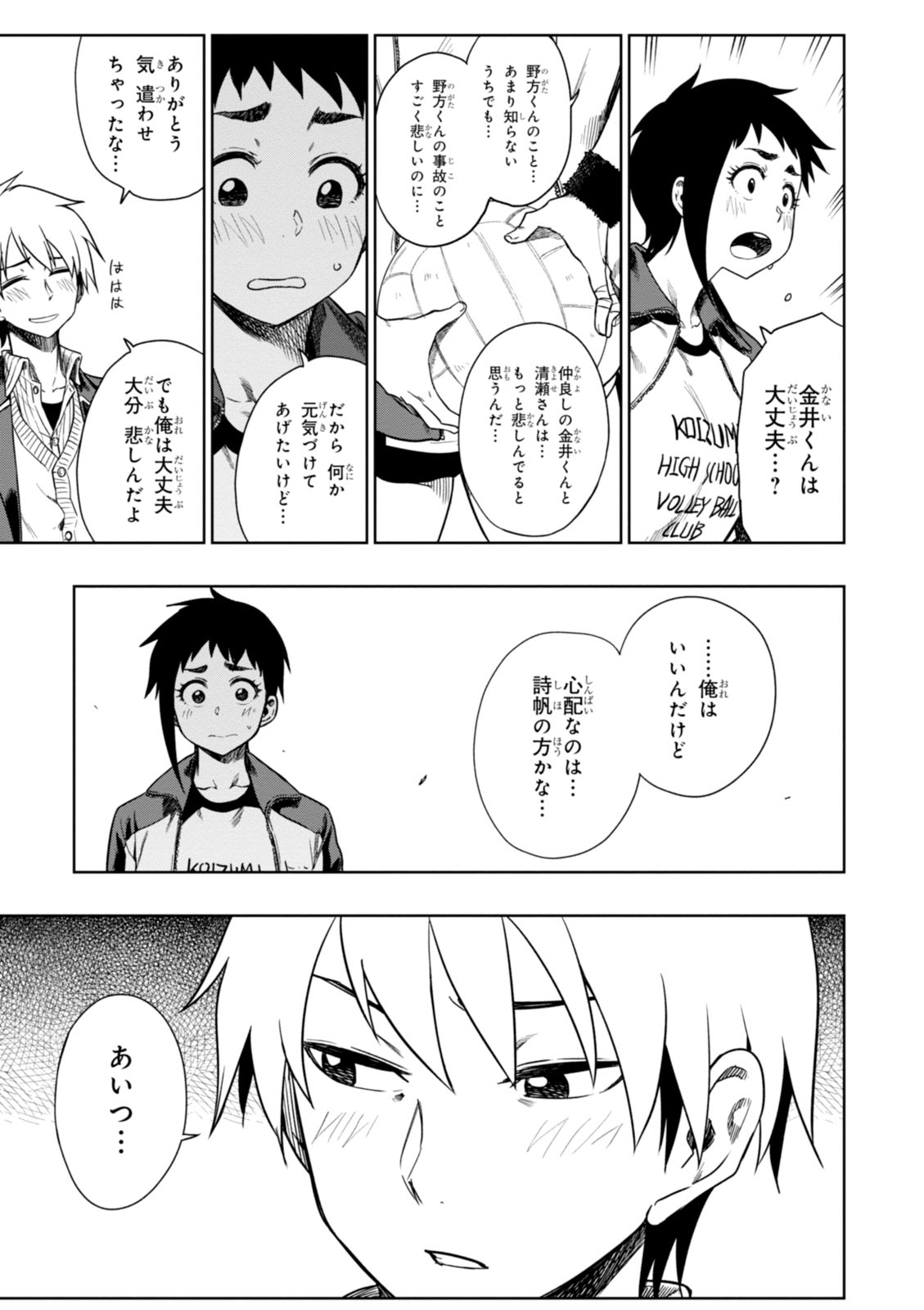 MATA, KATAOMOU - raw - Chapter 5 - https://jpdd.ccdd.to/JPDD/matakataomou/107650/qs3pmh2yszy.jpg