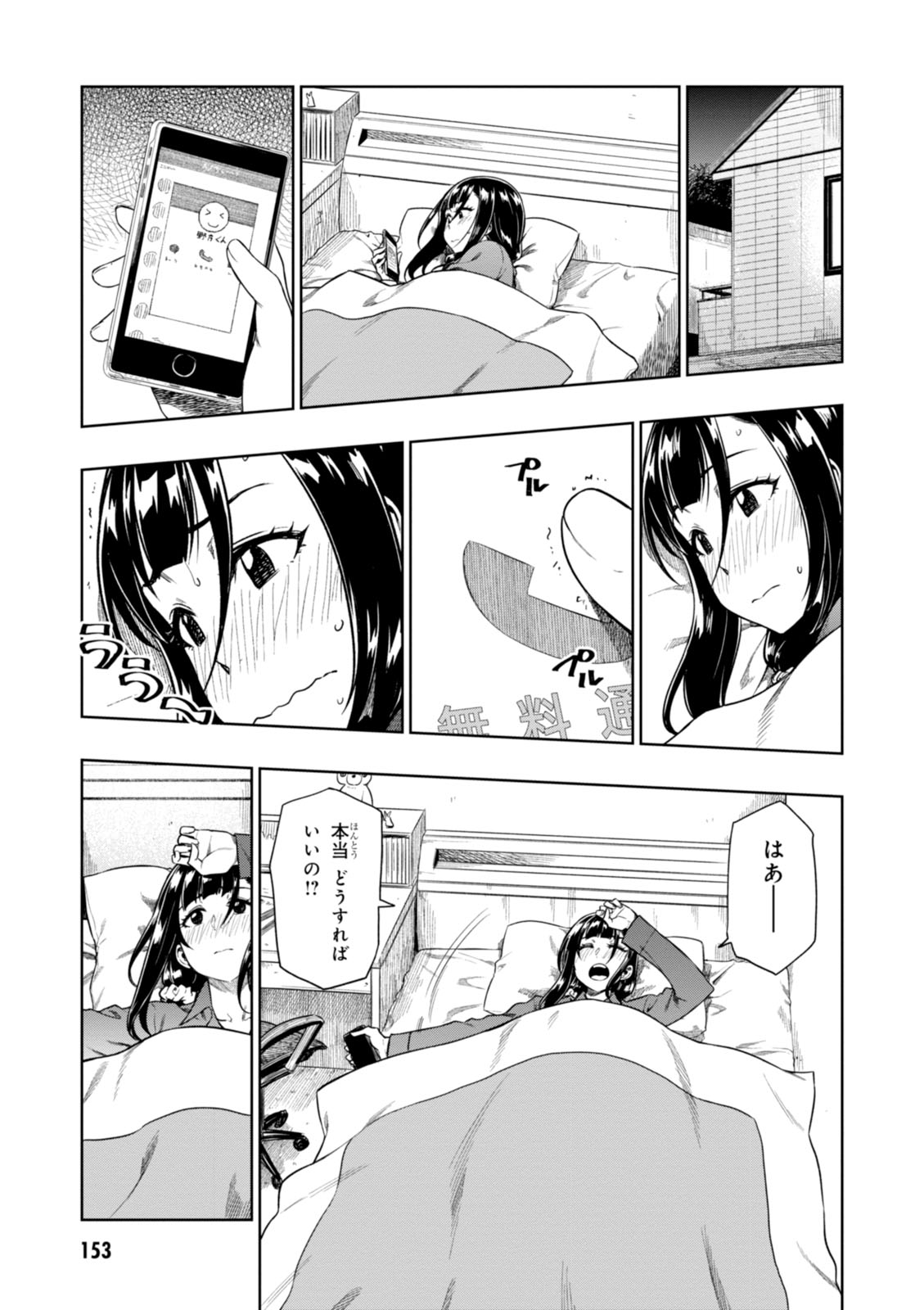 MATA, KATAOMOU - raw - Chapter 5 - https://jpdd.ccdd.to/JPDD/matakataomou/107650/rd1v0rkzoof.jpg