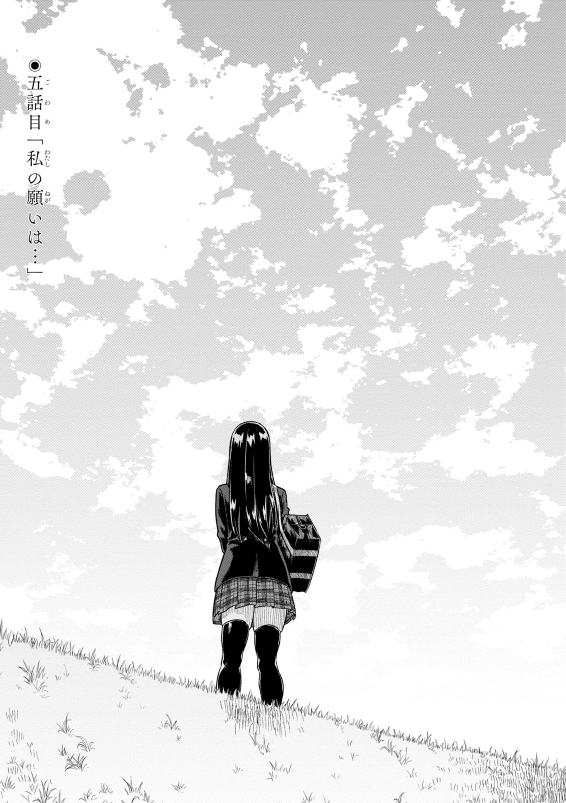 MATA, KATAOMOU - raw - Chapter 5 - https://jpdd.ccdd.to/JPDD/matakataomou/107650/se2jlw4h3bq.jpg