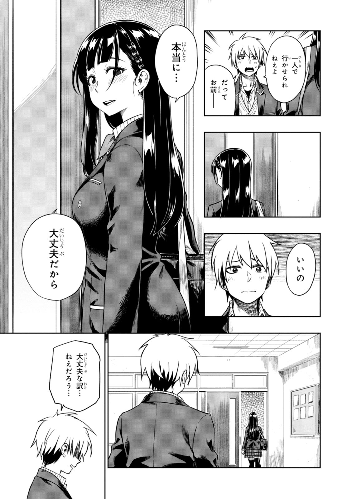 MATA, KATAOMOU - raw - Chapter 5 - https://jpdd.ccdd.to/JPDD/matakataomou/107650/vgzixltrrmd.jpg