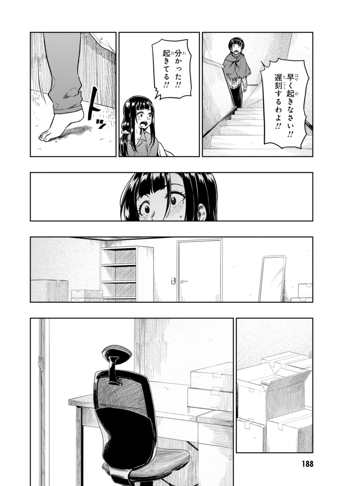 MATA, KATAOMOU - raw - Chapter 5 - https://jpdd.ccdd.to/JPDD/matakataomou/107650/vpy5qpknrsz.jpg