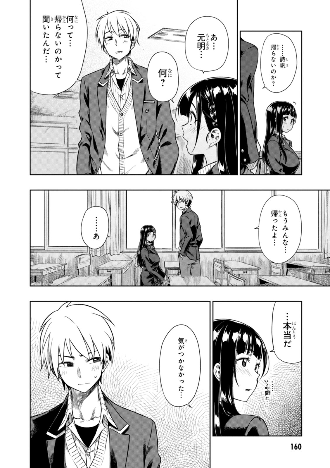MATA, KATAOMOU - raw - Chapter 5 - https://jpdd.ccdd.to/JPDD/matakataomou/107650/vzioe3lxxua.jpg