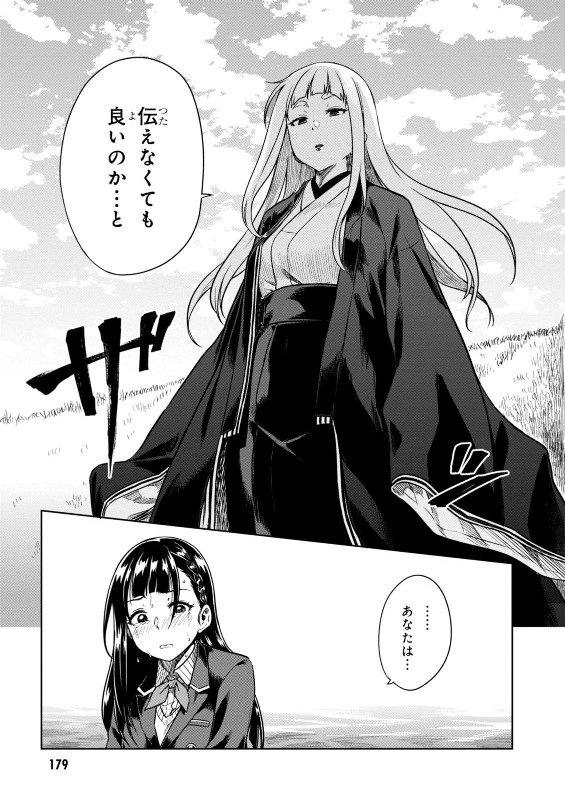 MATA, KATAOMOU - raw - Chapter 5 - https://jpdd.ccdd.to/JPDD/matakataomou/107650/xouqgoatnmw.jpg