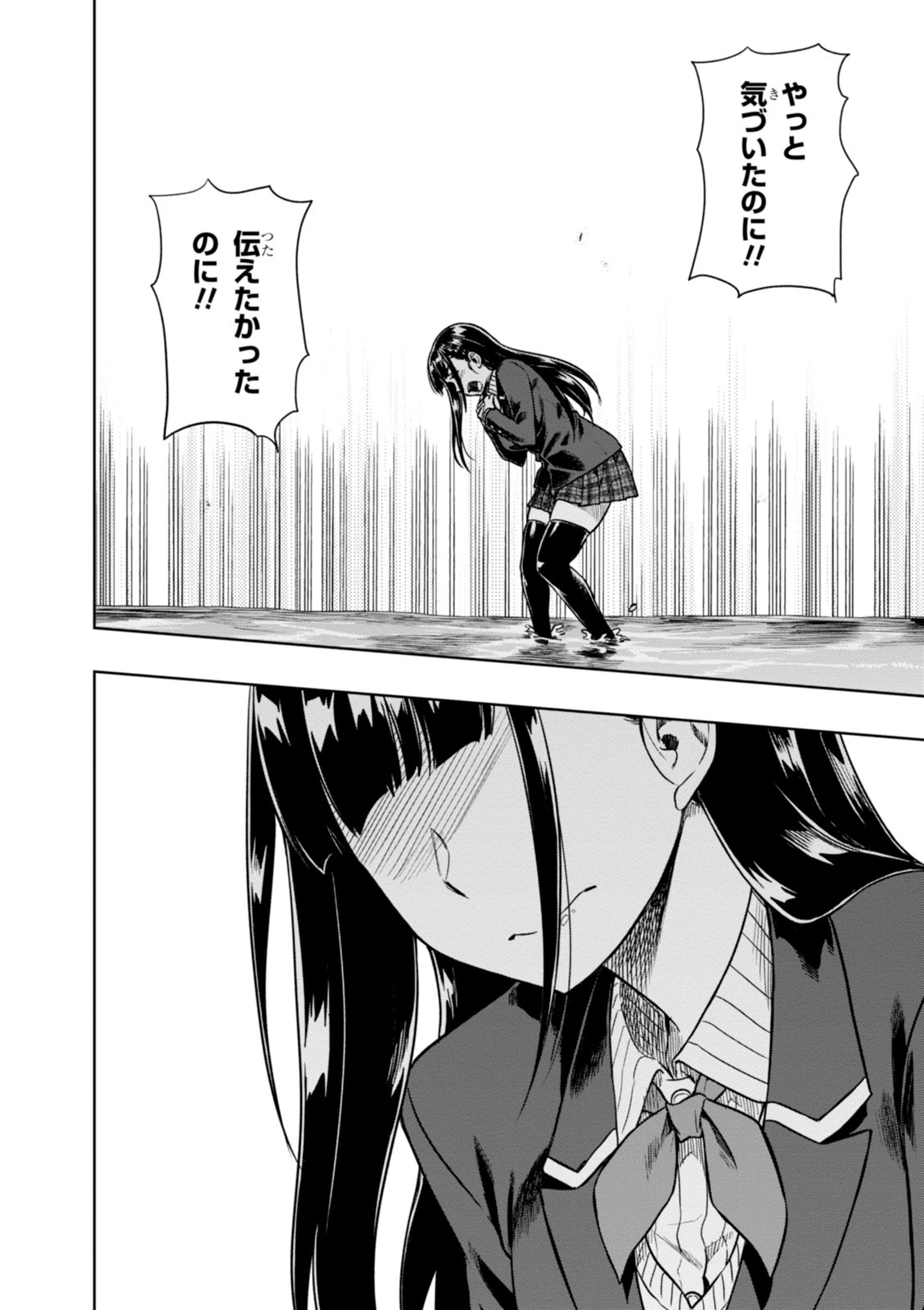 MATA, KATAOMOU - raw - Chapter 5 - https://jpdd.ccdd.to/JPDD/matakataomou/107650/y4boxbiz0qa.jpg