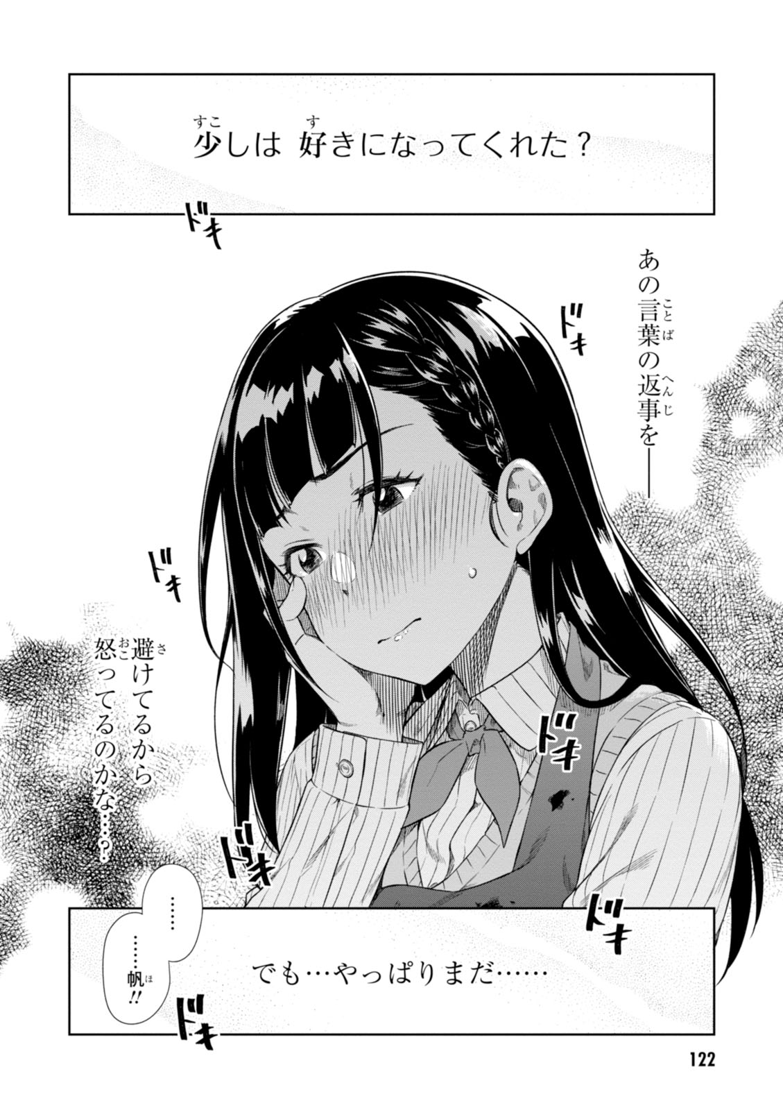 MATA, KATAOMOU - raw - Chapter 4 - https://jpdd.ccdd.to/JPDD/matakataomou/107651/05rz3wf4qxq.jpg
