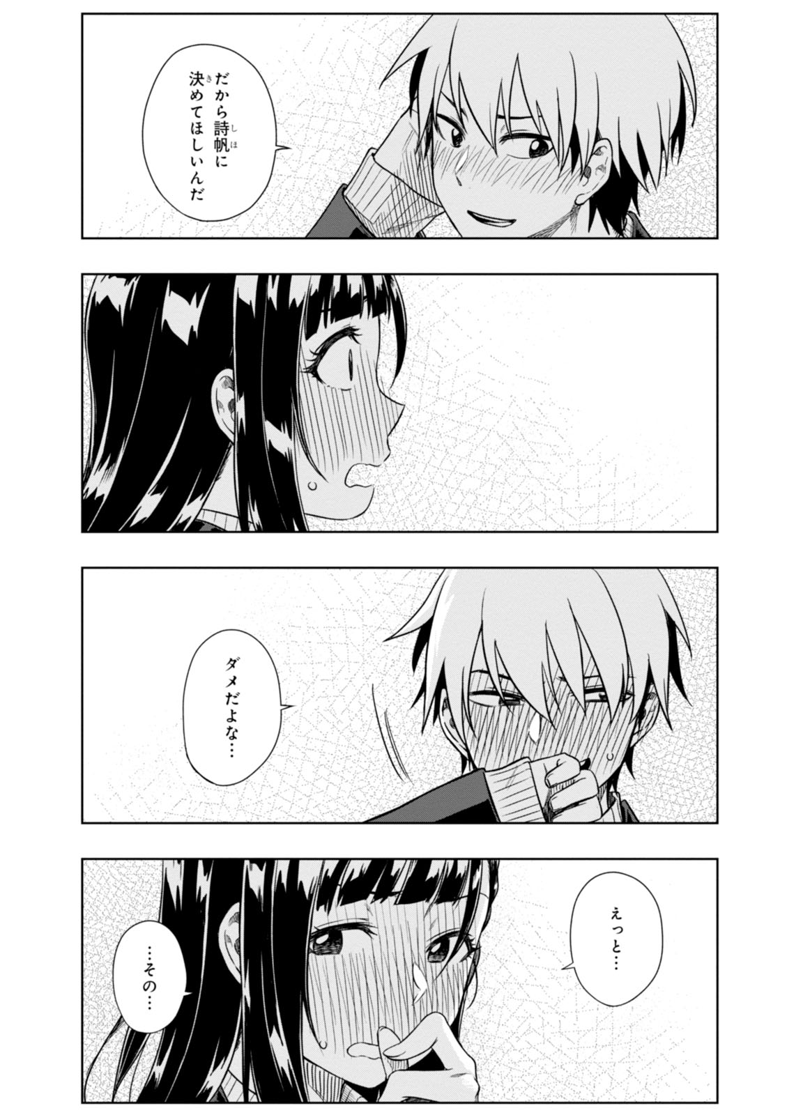 MATA, KATAOMOU - raw - Chapter 4 - https://jpdd.ccdd.to/JPDD/matakataomou/107651/bb3fdtqajx1.jpg