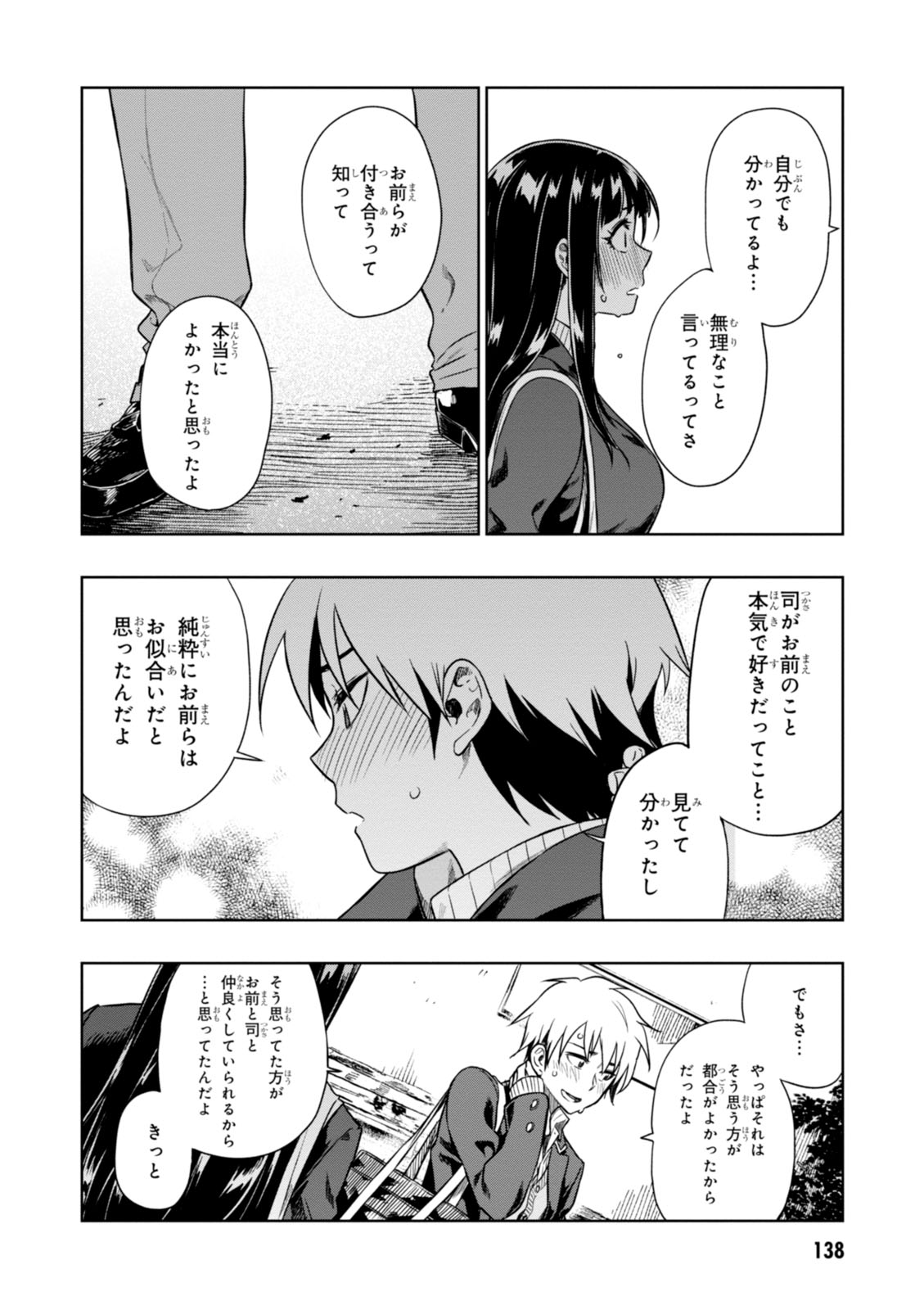 MATA, KATAOMOU - raw - Chapter 4 - https://jpdd.ccdd.to/JPDD/matakataomou/107651/cdbhpghcepd.jpg