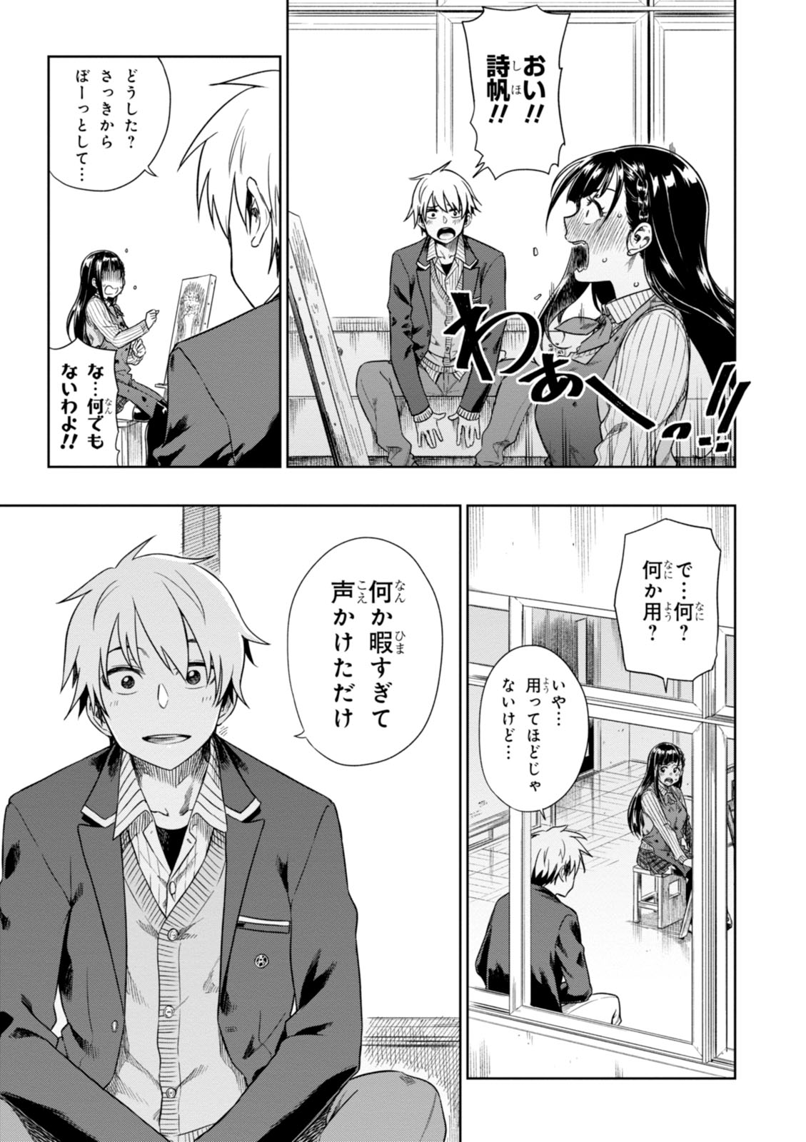 MATA, KATAOMOU - raw - Chapter 4 - https://jpdd.ccdd.to/JPDD/matakataomou/107651/cqf0twpbwet.jpg