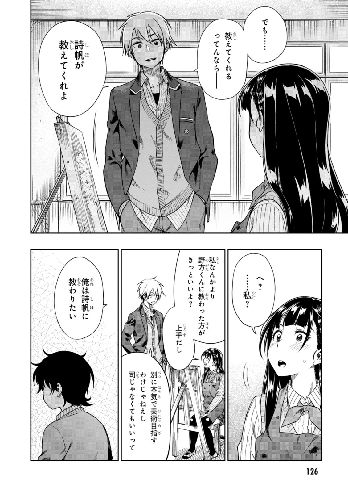 MATA, KATAOMOU - raw - Chapter 4 - https://jpdd.ccdd.to/JPDD/matakataomou/107651/cz4gszijuoj.jpg