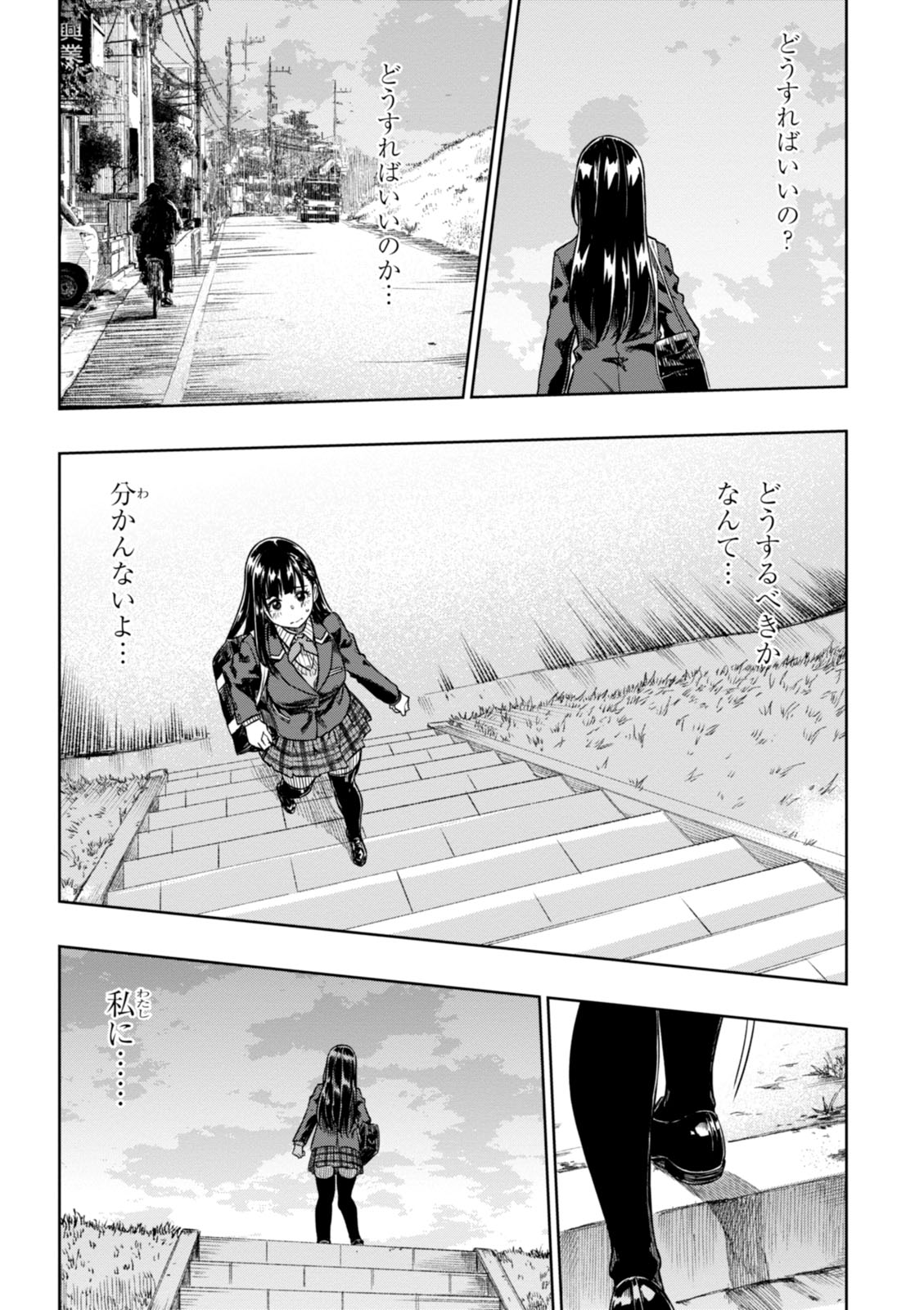 MATA, KATAOMOU - raw - Chapter 4 - https://jpdd.ccdd.to/JPDD/matakataomou/107651/fqzouctuwia.jpg