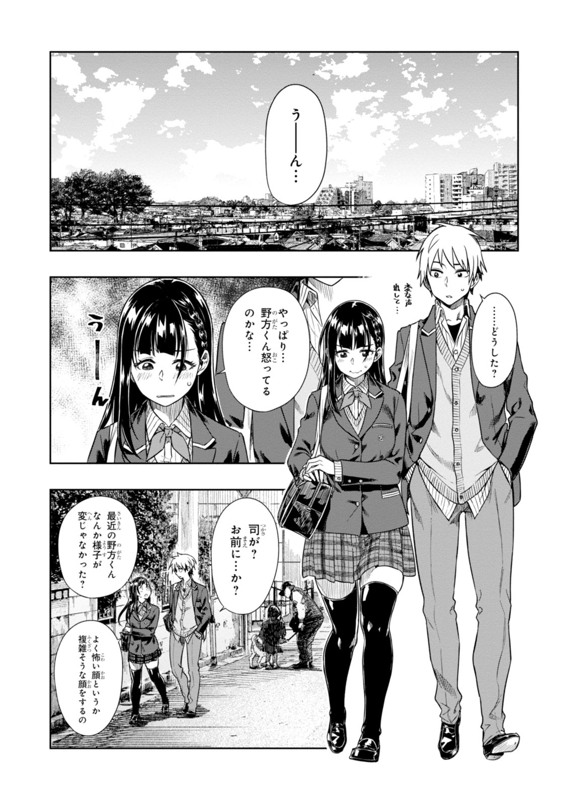 MATA, KATAOMOU - raw - Chapter 4 - https://jpdd.ccdd.to/JPDD/matakataomou/107651/fw32bdg5cpy.jpg