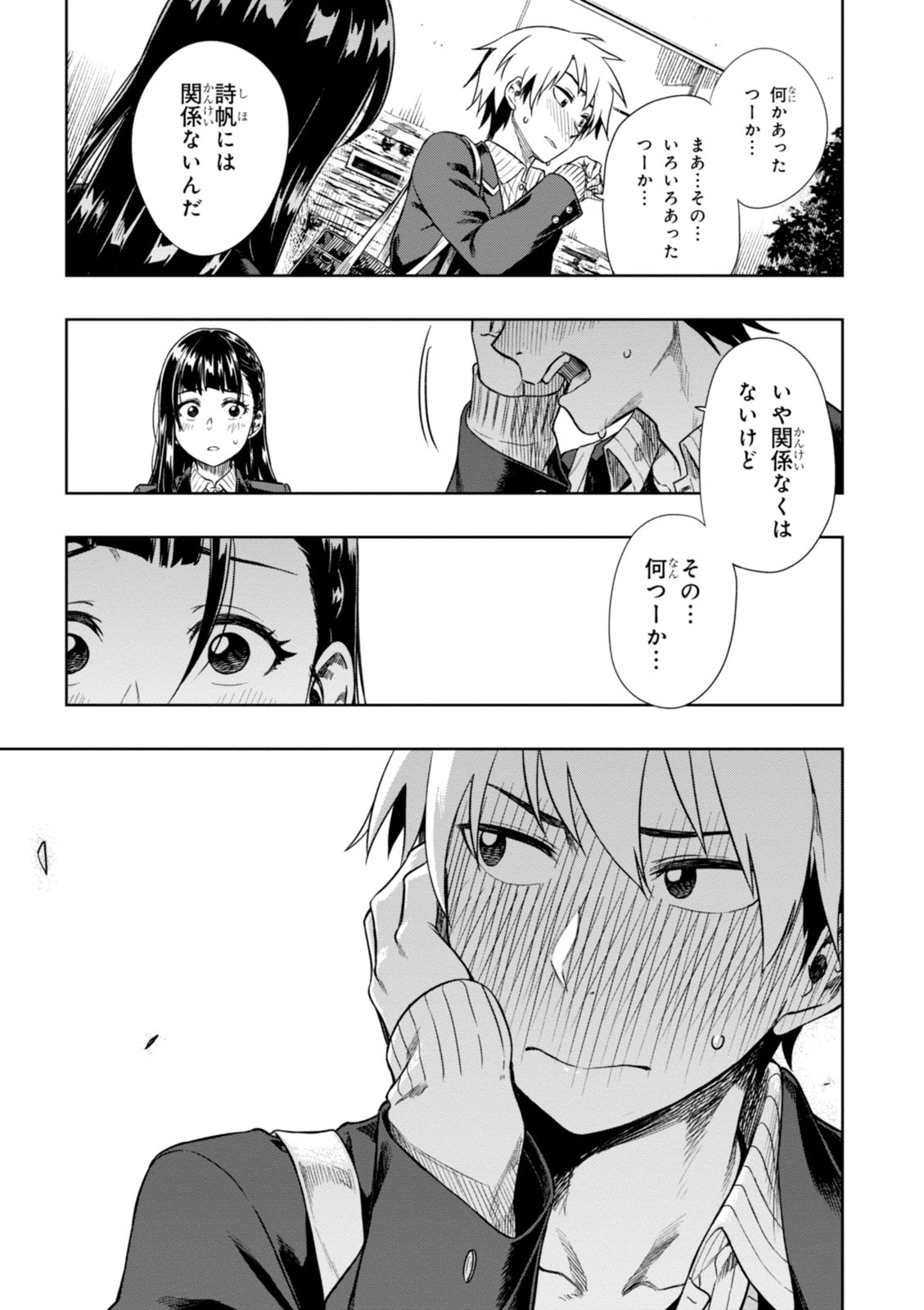 MATA, KATAOMOU - raw - Chapter 4 - https://jpdd.ccdd.to/JPDD/matakataomou/107651/gj22hz0aktl.jpg