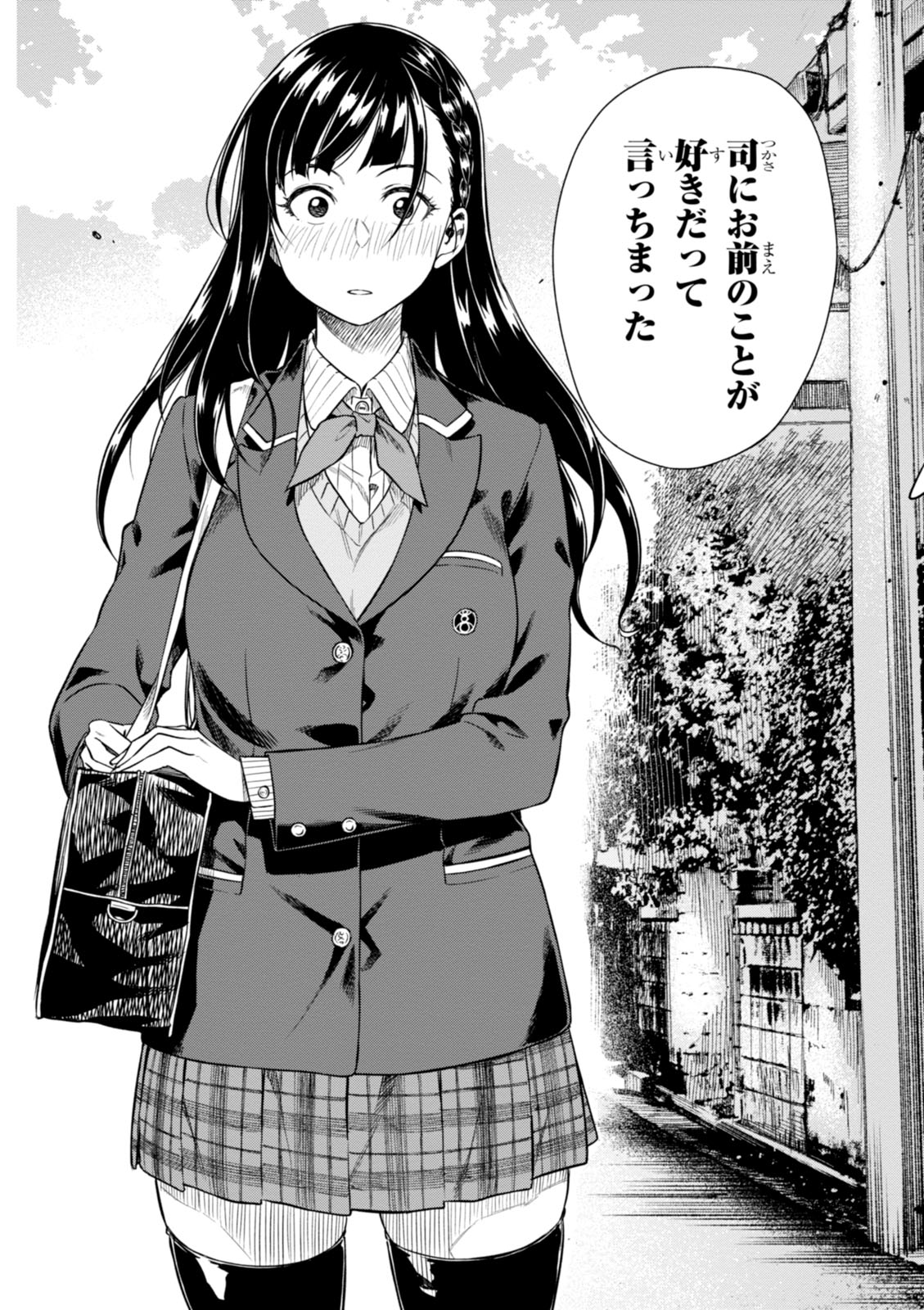 MATA, KATAOMOU - raw - Chapter 4 - https://jpdd.ccdd.to/JPDD/matakataomou/107651/hghxe3adrn5.jpg