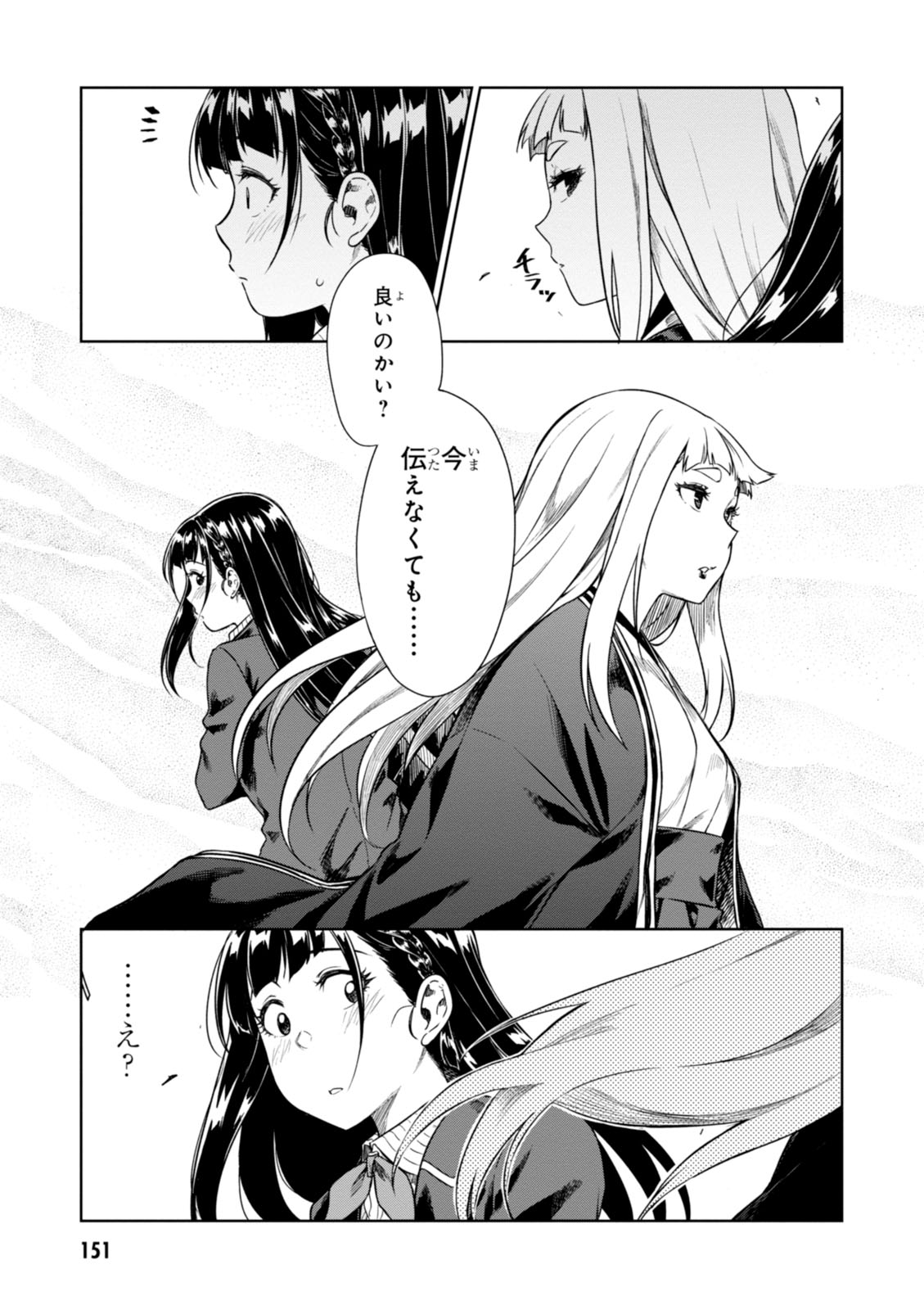 MATA, KATAOMOU - raw - Chapter 4 - https://jpdd.ccdd.to/JPDD/matakataomou/107651/k1ugcrag4jc.jpg