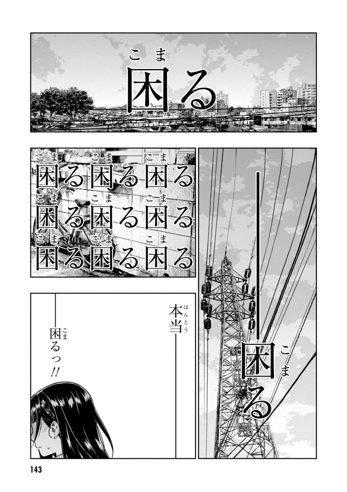 MATA, KATAOMOU - raw - Chapter 4 - https://jpdd.ccdd.to/JPDD/matakataomou/107651/nys33tpph2e.jpg