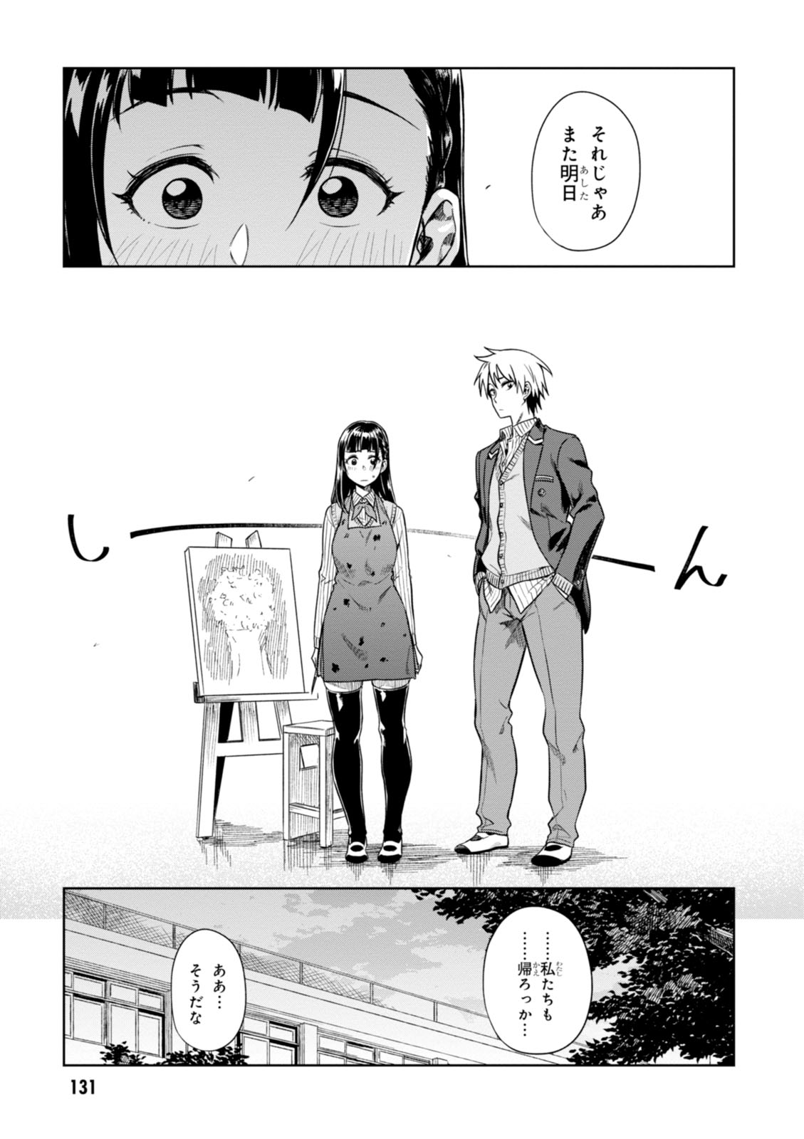 MATA, KATAOMOU - raw - Chapter 4 - https://jpdd.ccdd.to/JPDD/matakataomou/107651/qbktlutb55s.jpg