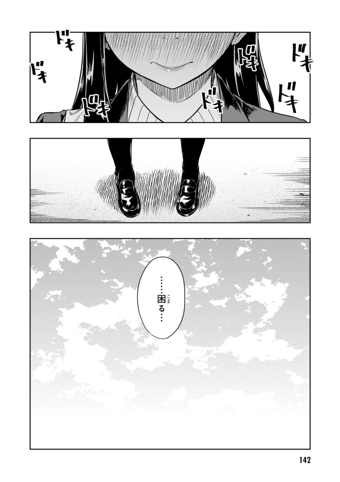 MATA, KATAOMOU - raw - Chapter 4 - https://jpdd.ccdd.to/JPDD/matakataomou/107651/uj0fjhrfkos.jpg