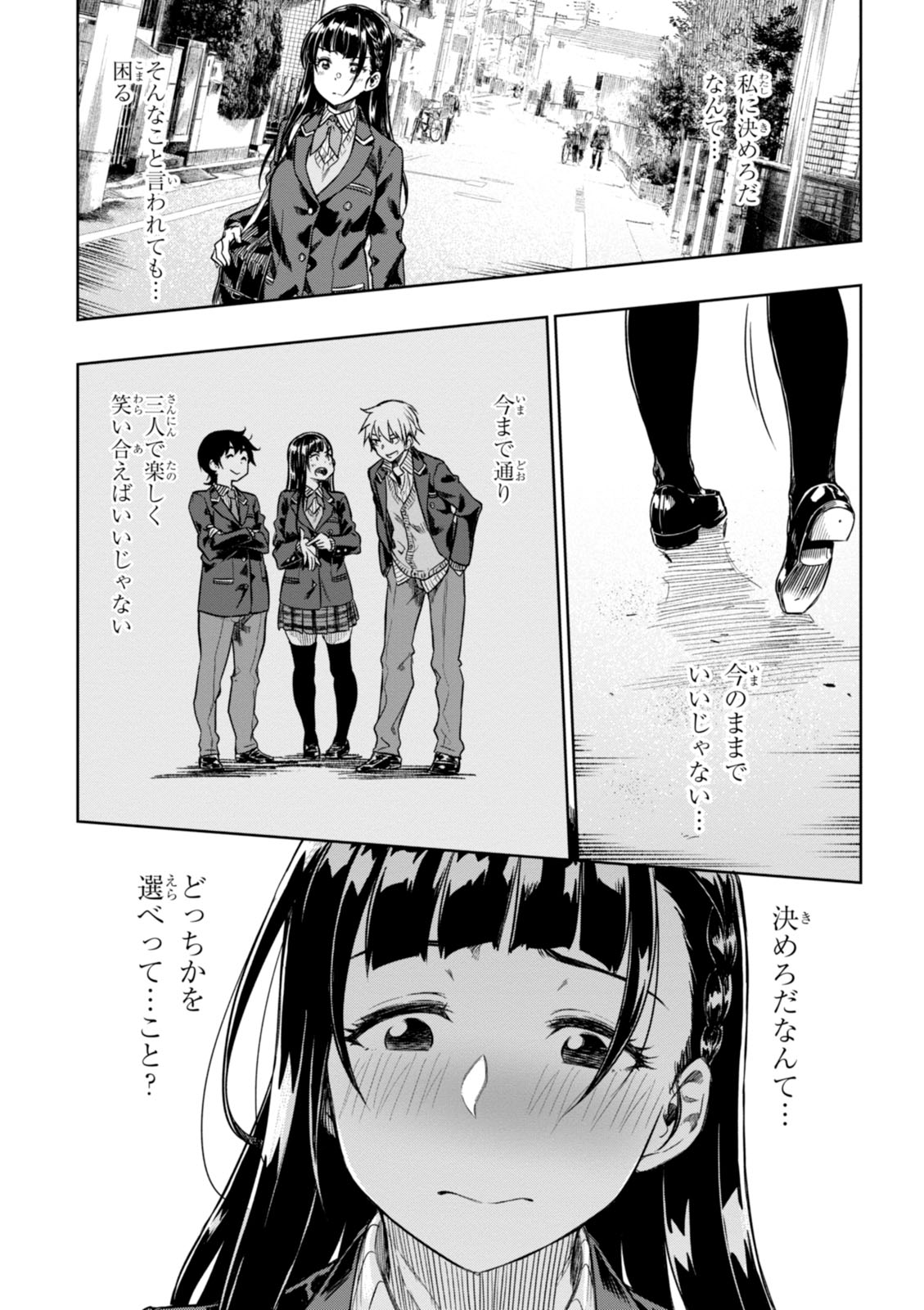 MATA, KATAOMOU - raw - Chapter 4 - https://jpdd.ccdd.to/JPDD/matakataomou/107651/unbafssaeqz.jpg