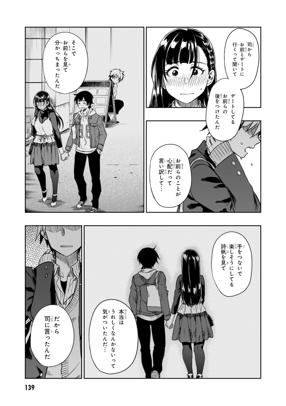 MATA, KATAOMOU - raw - Chapter 4 - https://jpdd.ccdd.to/JPDD/matakataomou/107651/uzcelwwuvnz.jpg