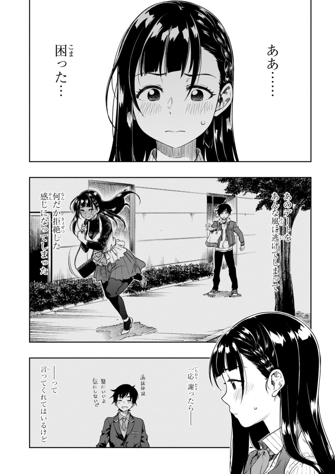 MATA, KATAOMOU - raw - Chapter 4 - https://jpdd.ccdd.to/JPDD/matakataomou/107651/vdvsc5givg5.jpg
