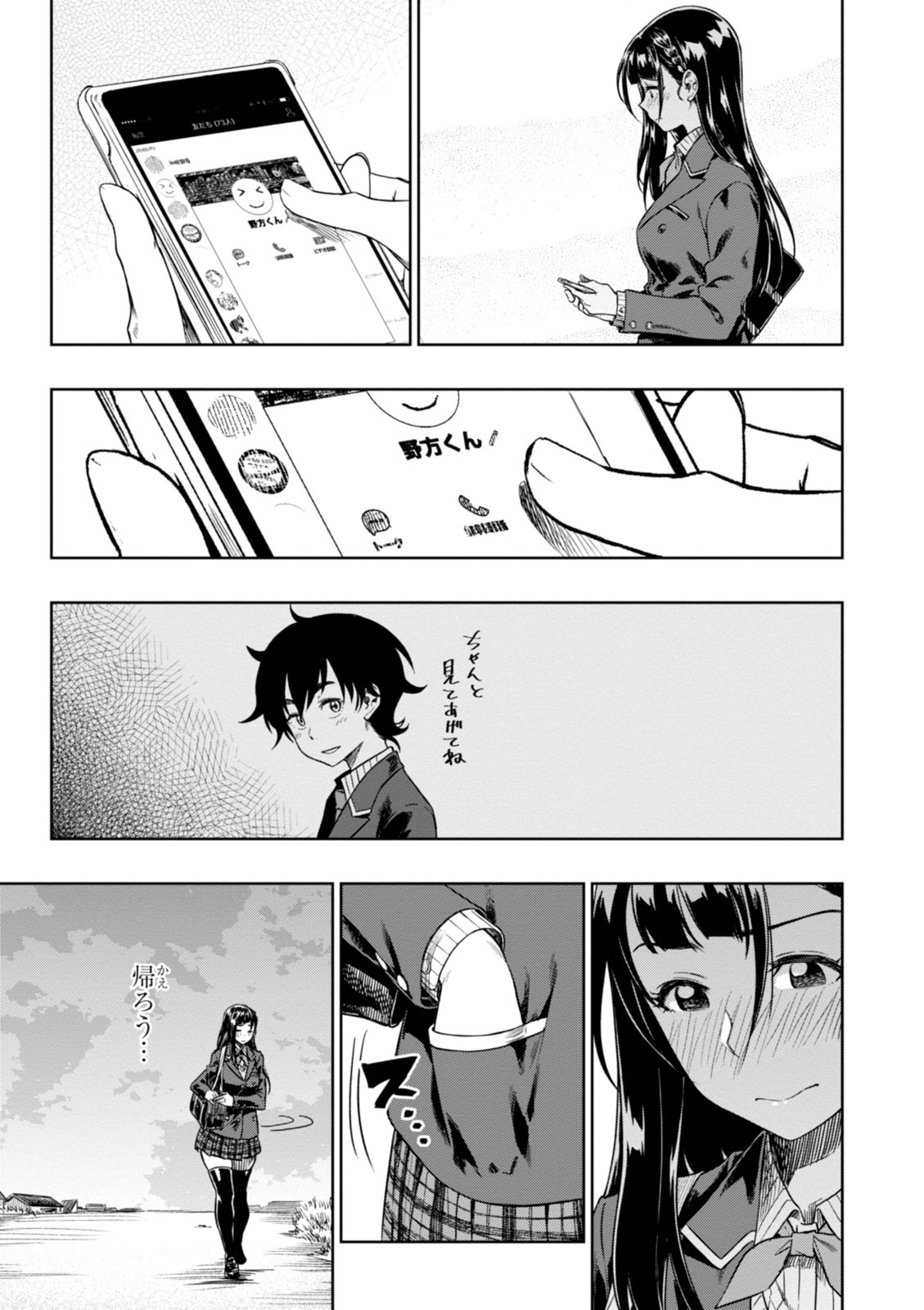 MATA, KATAOMOU - raw - Chapter 4 - https://jpdd.ccdd.to/JPDD/matakataomou/107651/wadoqd0lufg.jpg