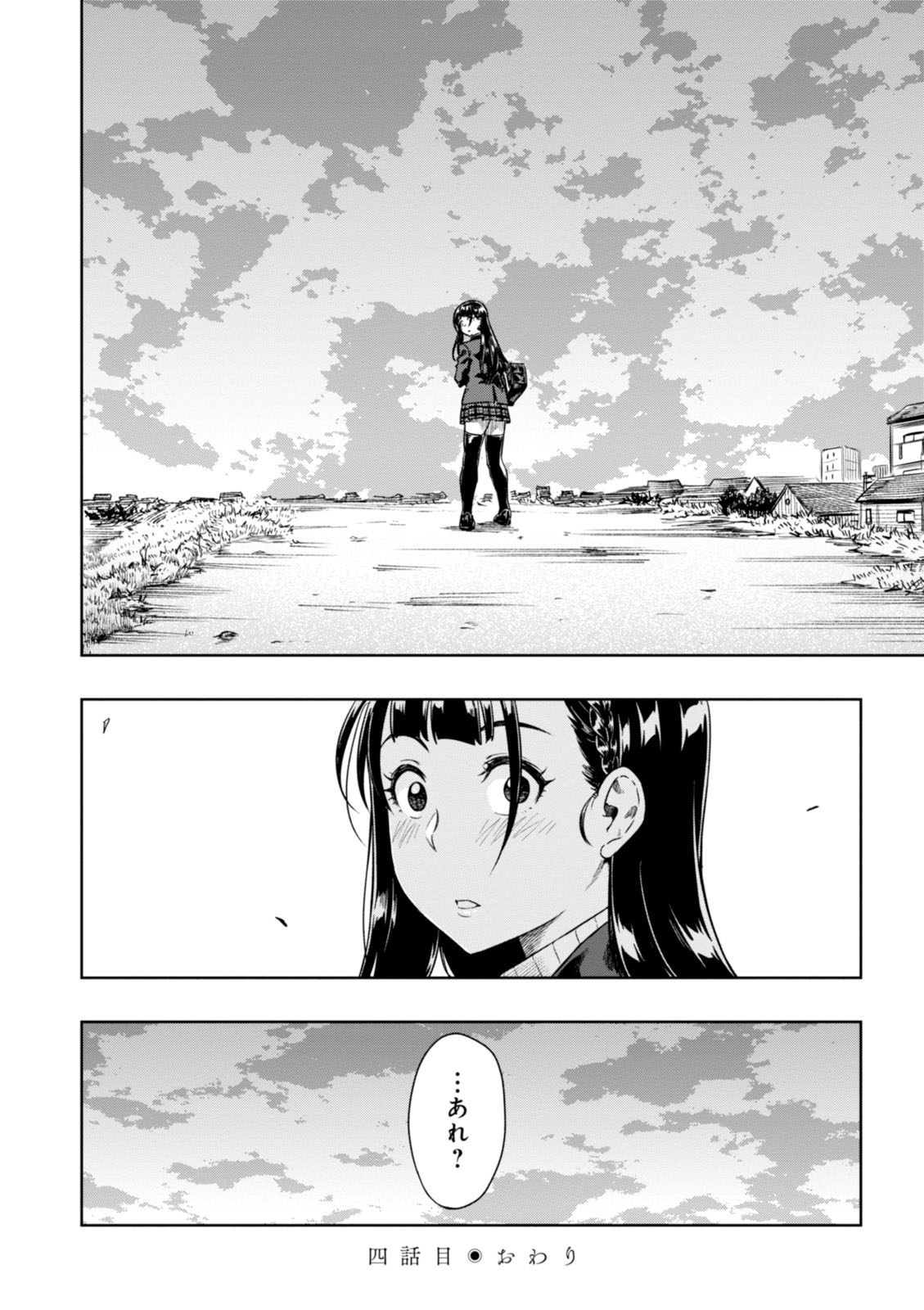 MATA, KATAOMOU - raw - Chapter 4 - https://jpdd.ccdd.to/JPDD/matakataomou/107651/wpxwsobotht.jpg