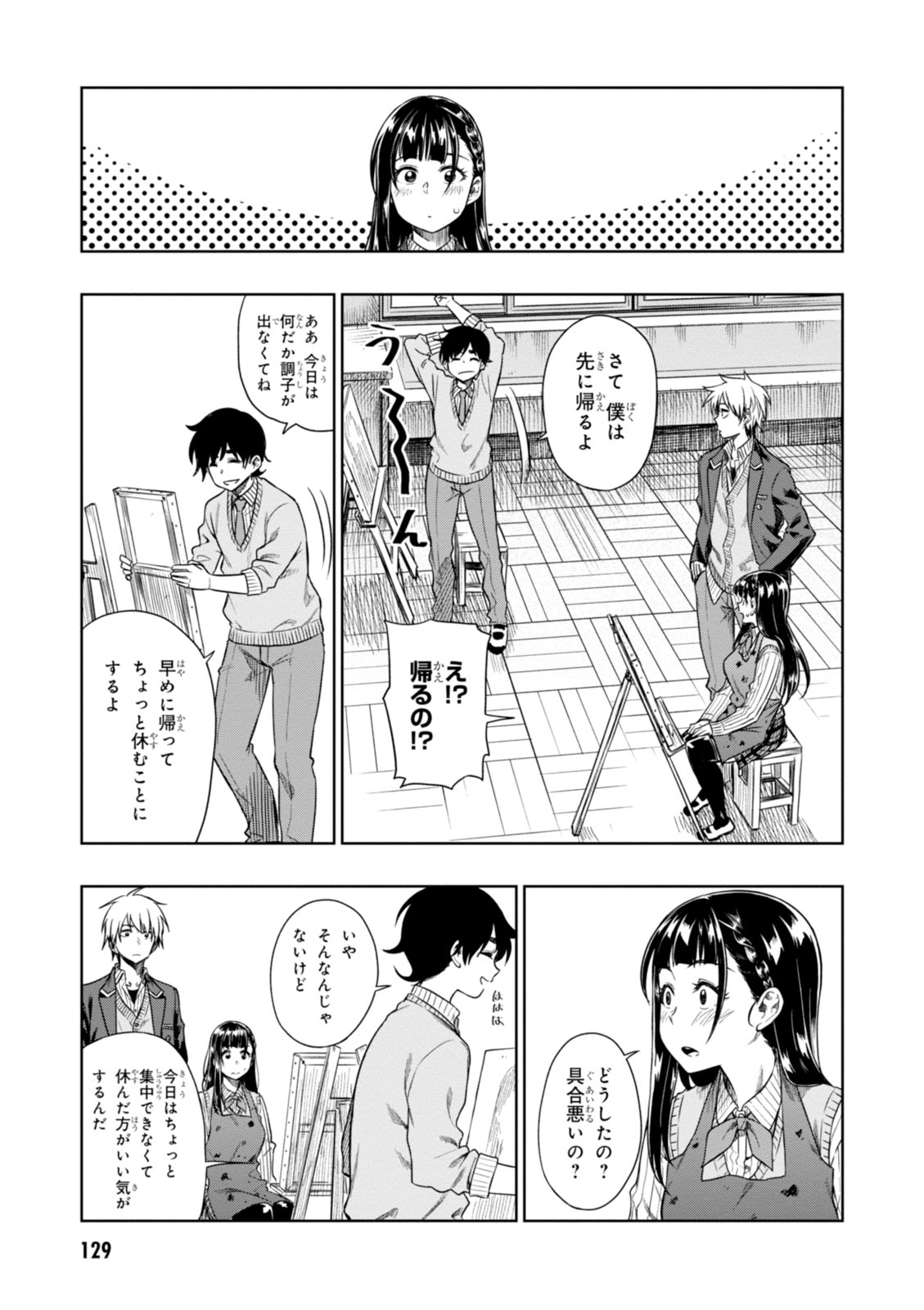 MATA, KATAOMOU - raw - Chapter 4 - https://jpdd.ccdd.to/JPDD/matakataomou/107651/x12ntyzay2t.jpg