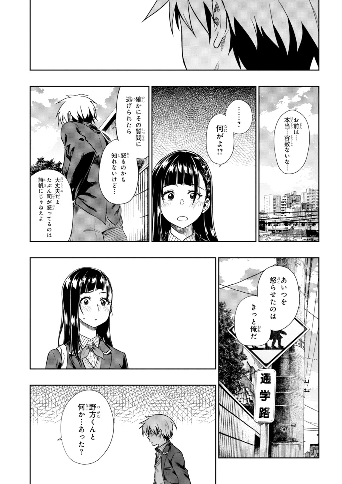 MATA, KATAOMOU - raw - Chapter 4 - https://jpdd.ccdd.to/JPDD/matakataomou/107651/ybq411nm3dg.jpg