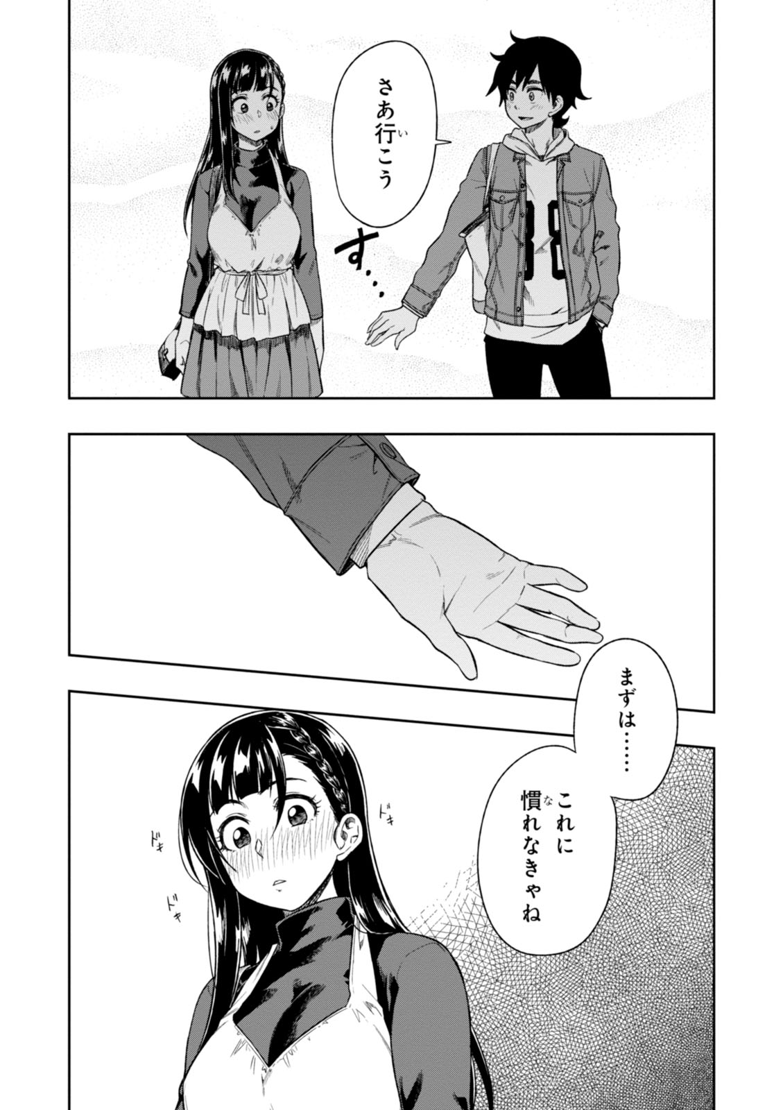 MATA, KATAOMOU - raw - Chapter 3 - https://jpdd.ccdd.to/JPDD/matakataomou/107652/3nudvd3ubza.jpg