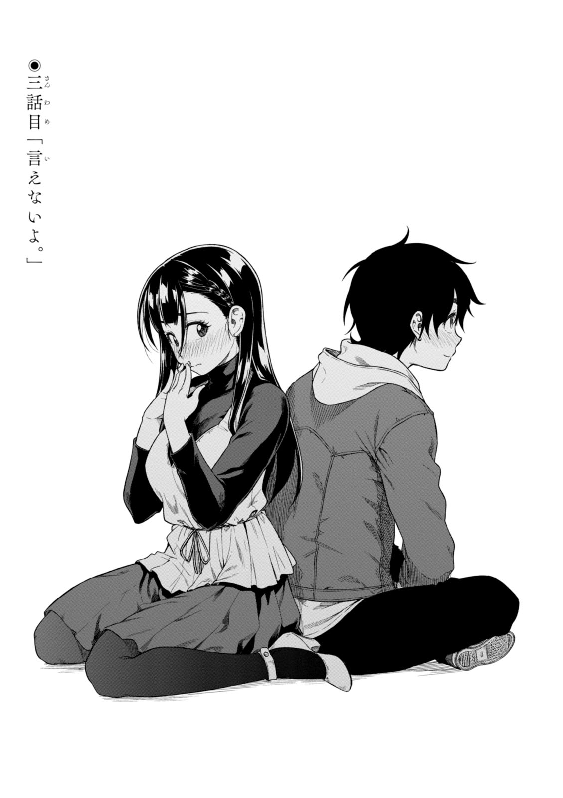 MATA, KATAOMOU - raw - Chapter 3 - https://jpdd.ccdd.to/JPDD/matakataomou/107652/4f53ph4tkov.jpg