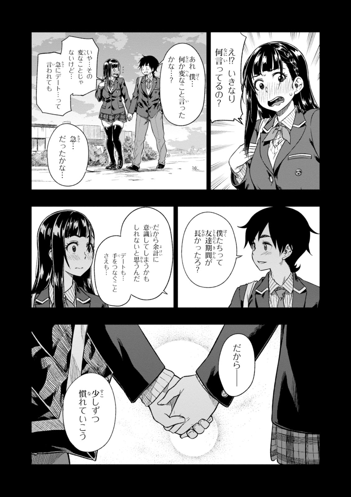 MATA, KATAOMOU - raw - Chapter 3 - https://jpdd.ccdd.to/JPDD/matakataomou/107652/4gyp4v2xicd.jpg