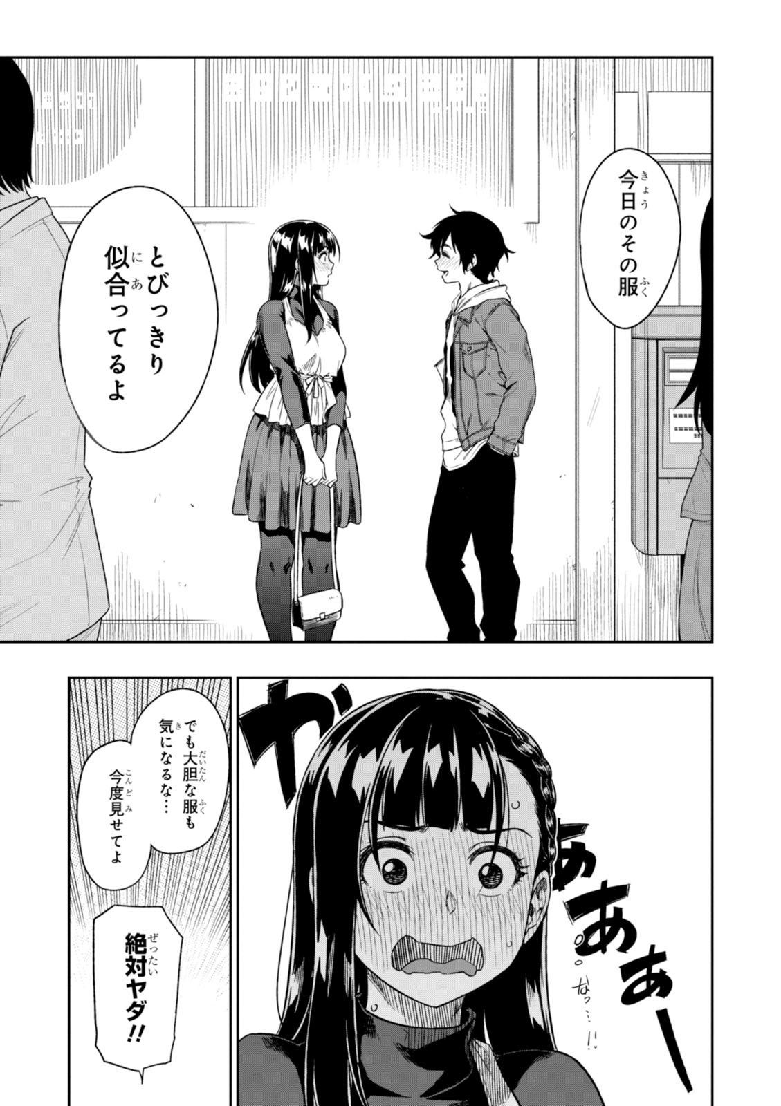 MATA, KATAOMOU - raw - Chapter 3 - https://jpdd.ccdd.to/JPDD/matakataomou/107652/5dgalzvmgjr.jpg