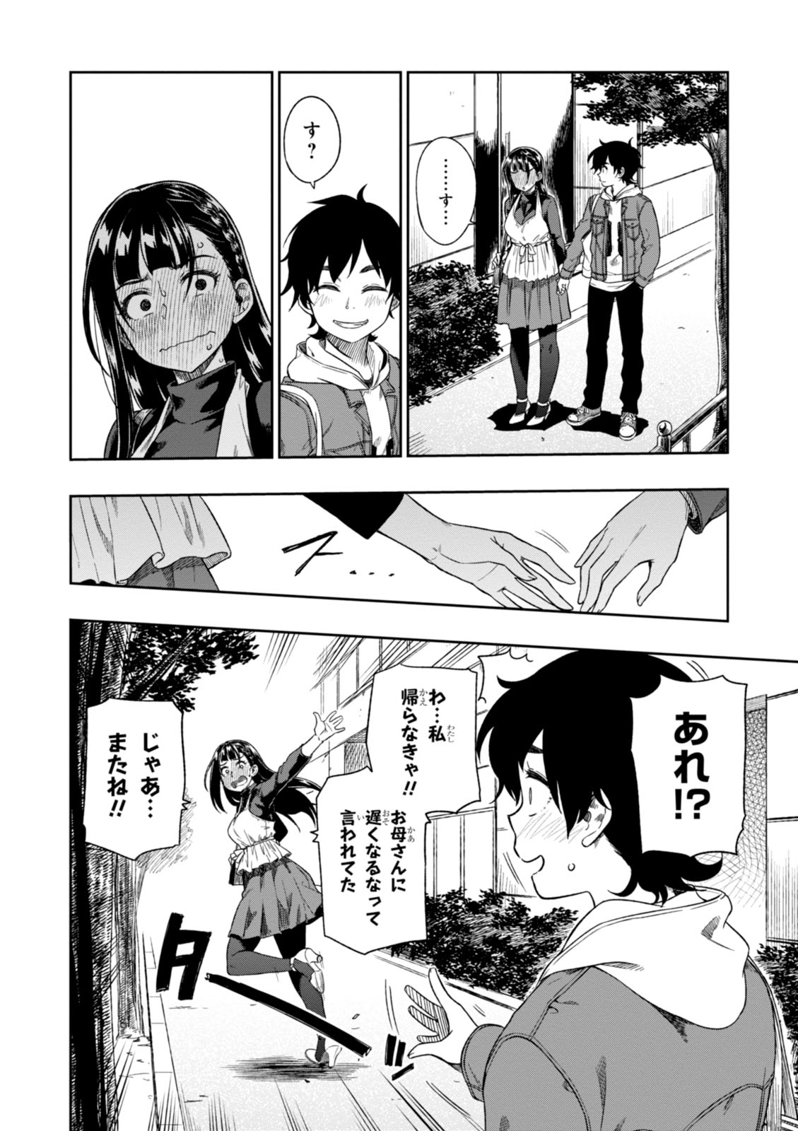 MATA, KATAOMOU - raw - Chapter 3 - https://jpdd.ccdd.to/JPDD/matakataomou/107652/5f33uyqzvwd.jpg