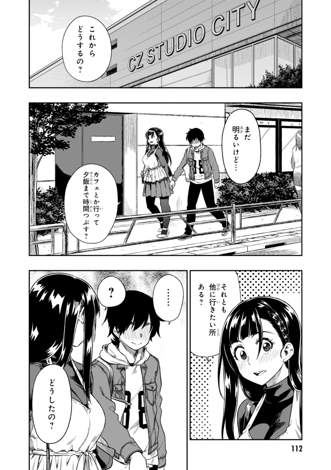MATA, KATAOMOU - raw - Chapter 3 - https://jpdd.ccdd.to/JPDD/matakataomou/107652/bialm1zfysa.jpg