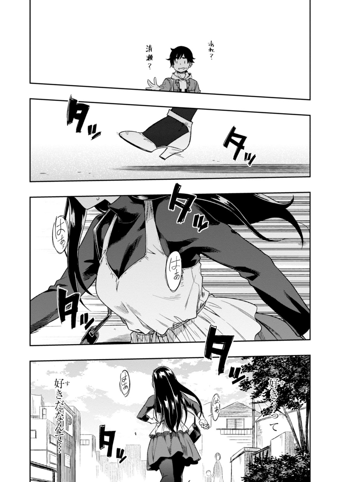 MATA, KATAOMOU - raw - Chapter 3 - https://jpdd.ccdd.to/JPDD/matakataomou/107652/d2g11gextj3.jpg