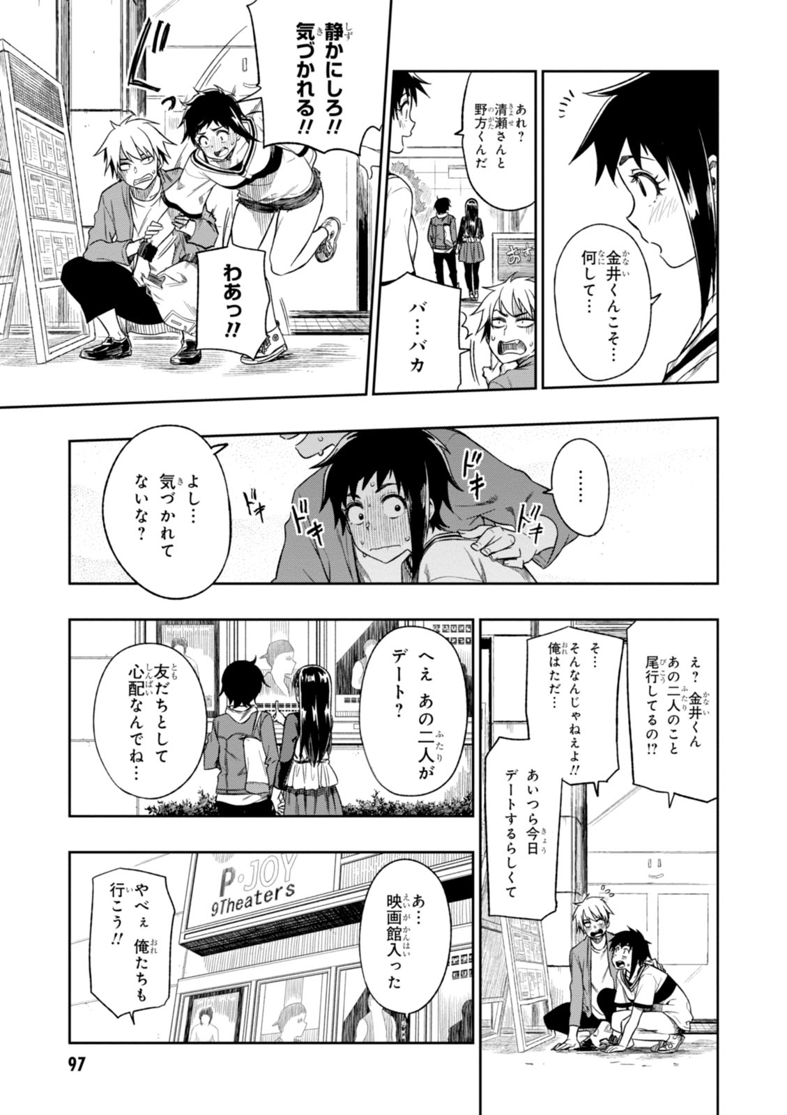 MATA, KATAOMOU - raw - Chapter 3 - https://jpdd.ccdd.to/JPDD/matakataomou/107652/h4nfj3l0kuz.jpg