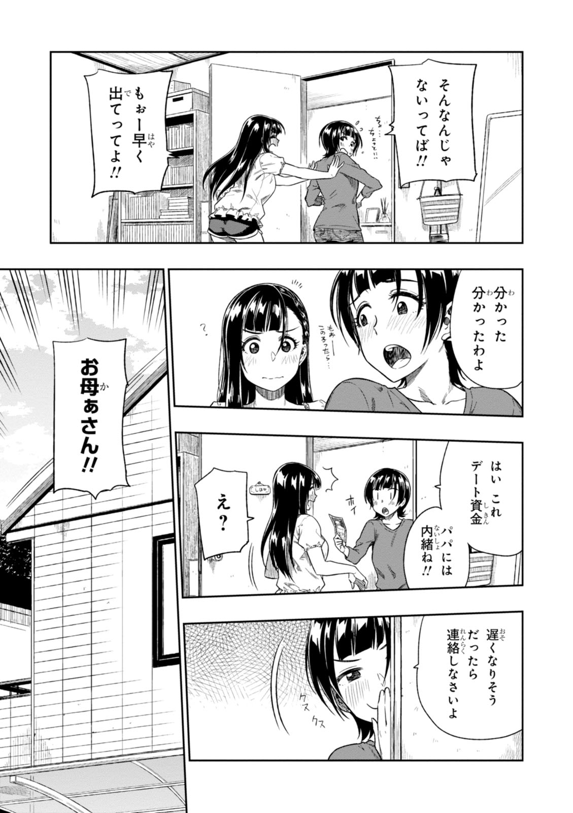MATA, KATAOMOU - raw - Chapter 3 - https://jpdd.ccdd.to/JPDD/matakataomou/107652/m25ck30c5qc.jpg