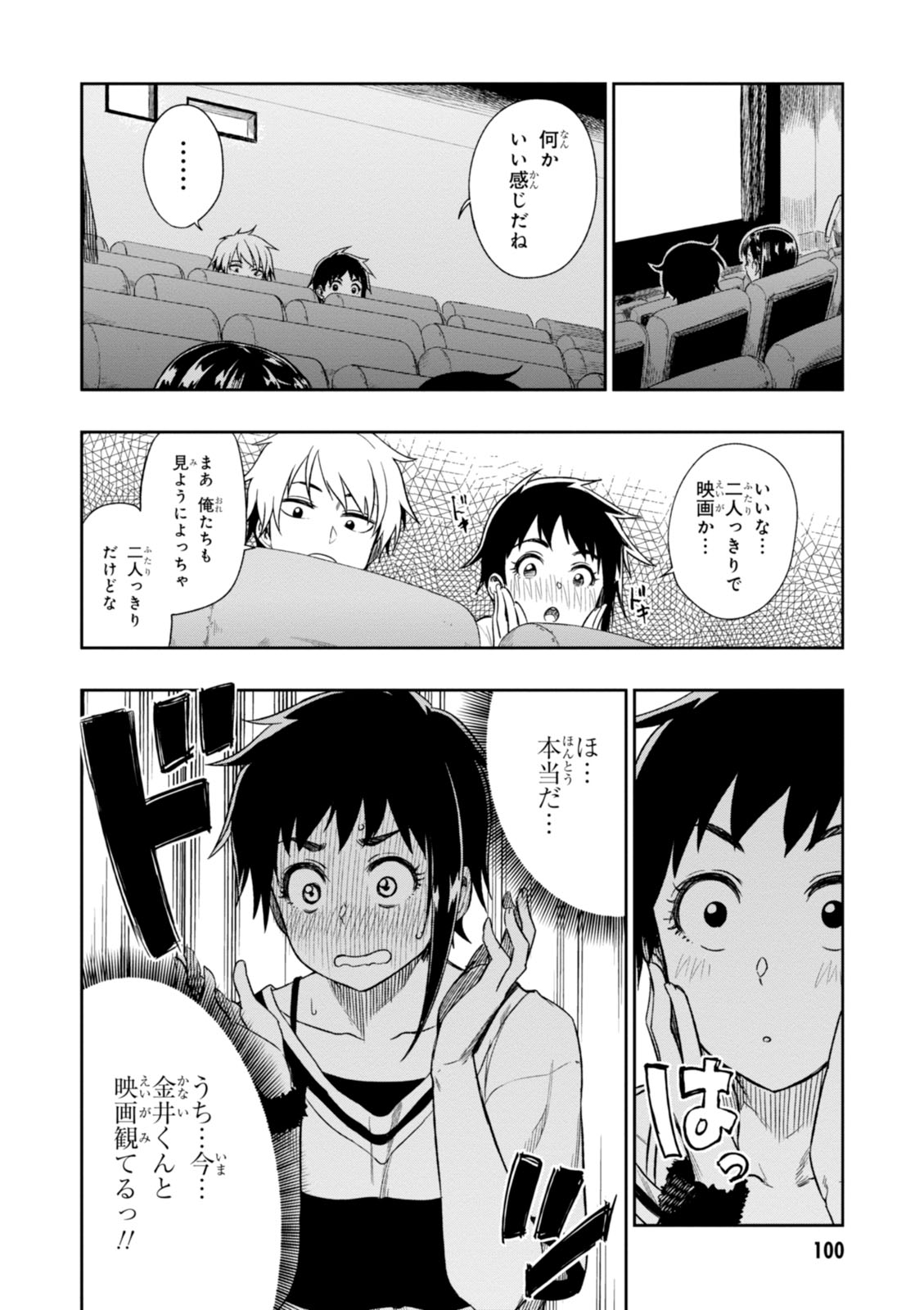 MATA, KATAOMOU - raw - Chapter 3 - https://jpdd.ccdd.to/JPDD/matakataomou/107652/nnmxccgdy2x.jpg