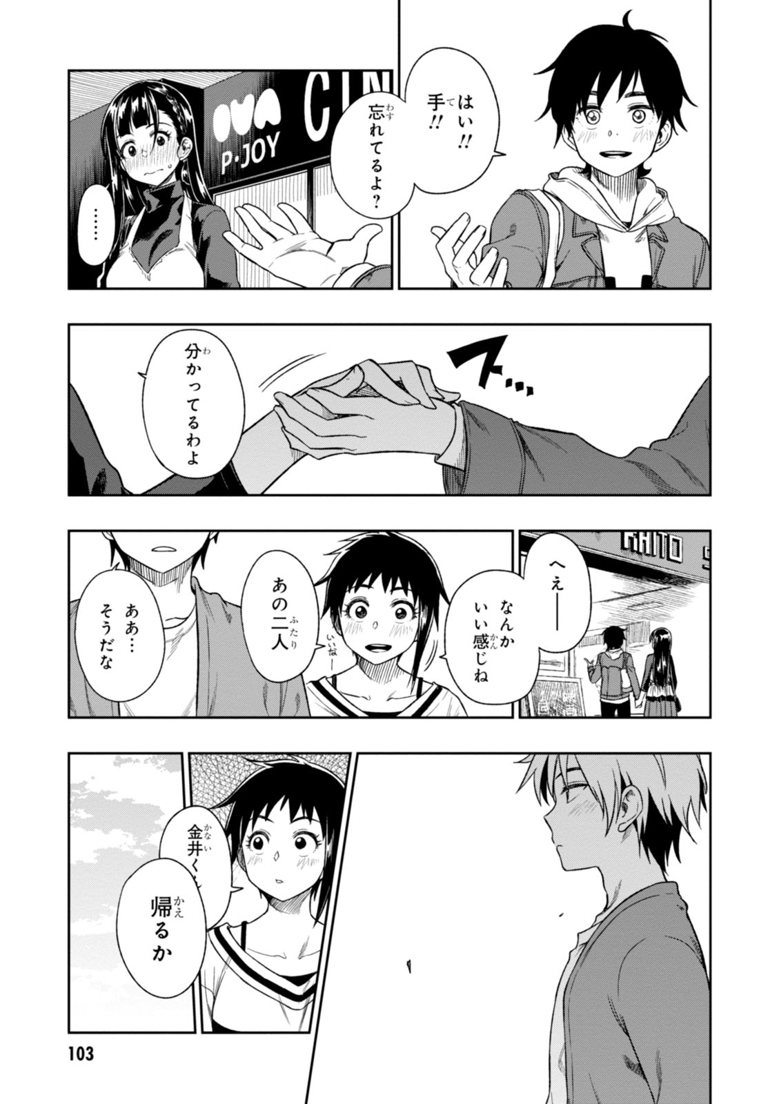 MATA, KATAOMOU - raw - Chapter 3 - https://jpdd.ccdd.to/JPDD/matakataomou/107652/u1jx2o5k2gz.jpg