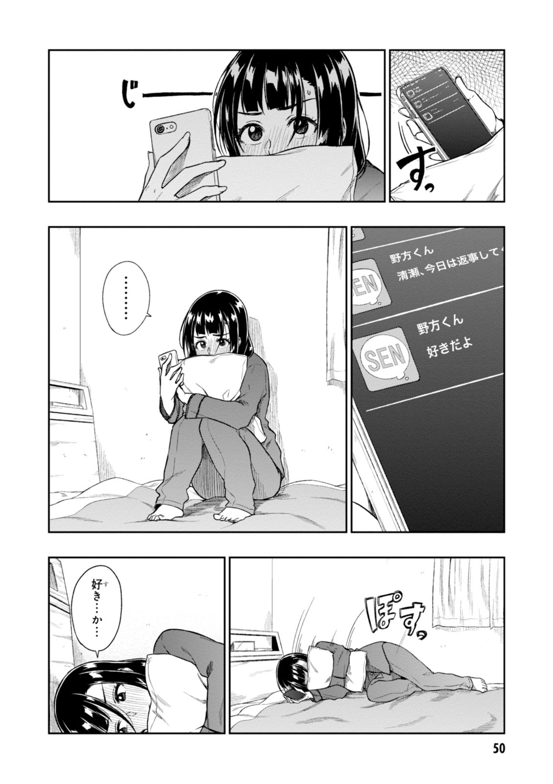 MATA, KATAOMOU - raw - Chapter 2 - https://jpdd.ccdd.to/JPDD/matakataomou/107653/1g30eoxkwzk.jpg