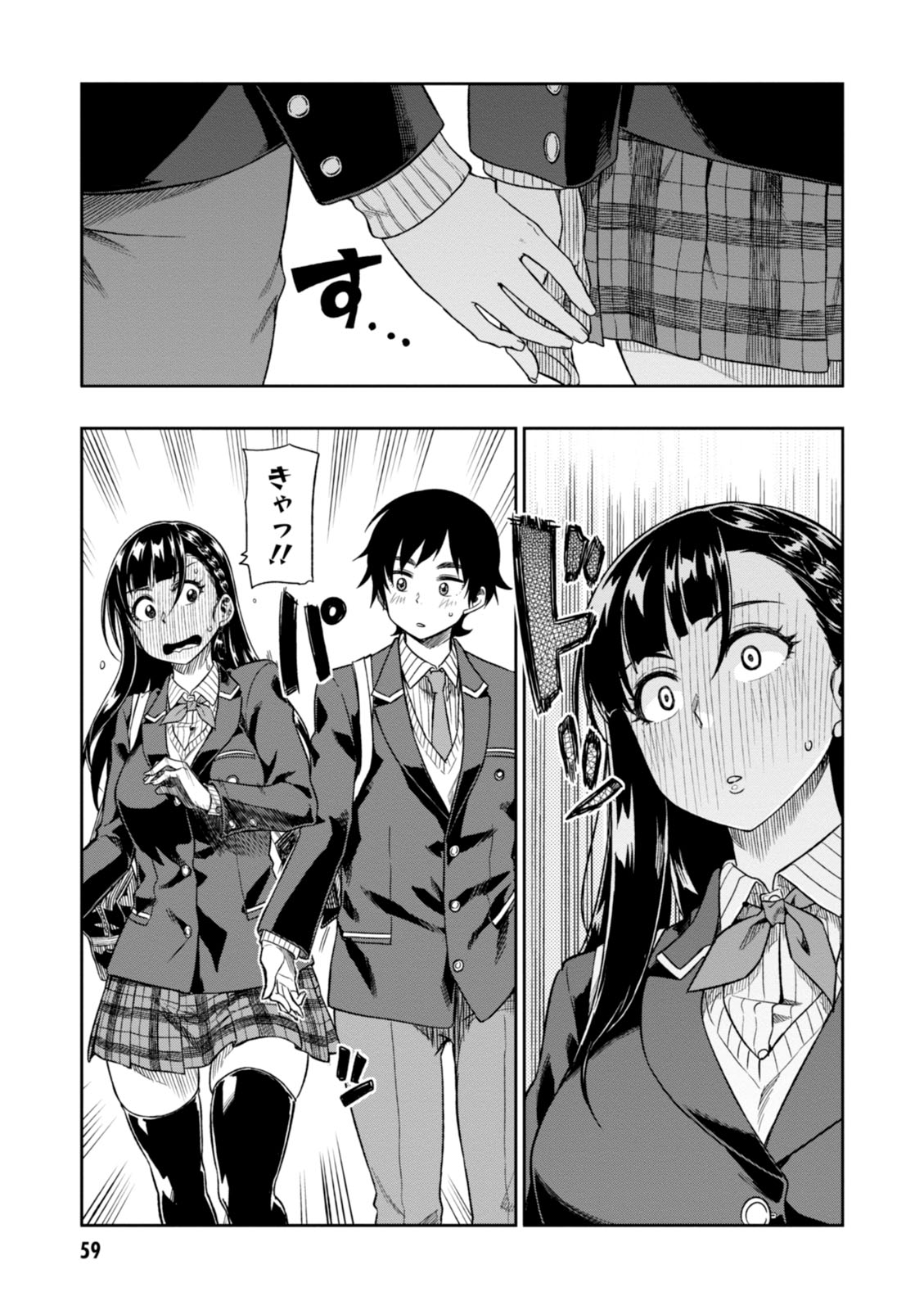 MATA, KATAOMOU - raw - Chapter 2 - https://jpdd.ccdd.to/JPDD/matakataomou/107653/1t3tgzraqmk.jpg