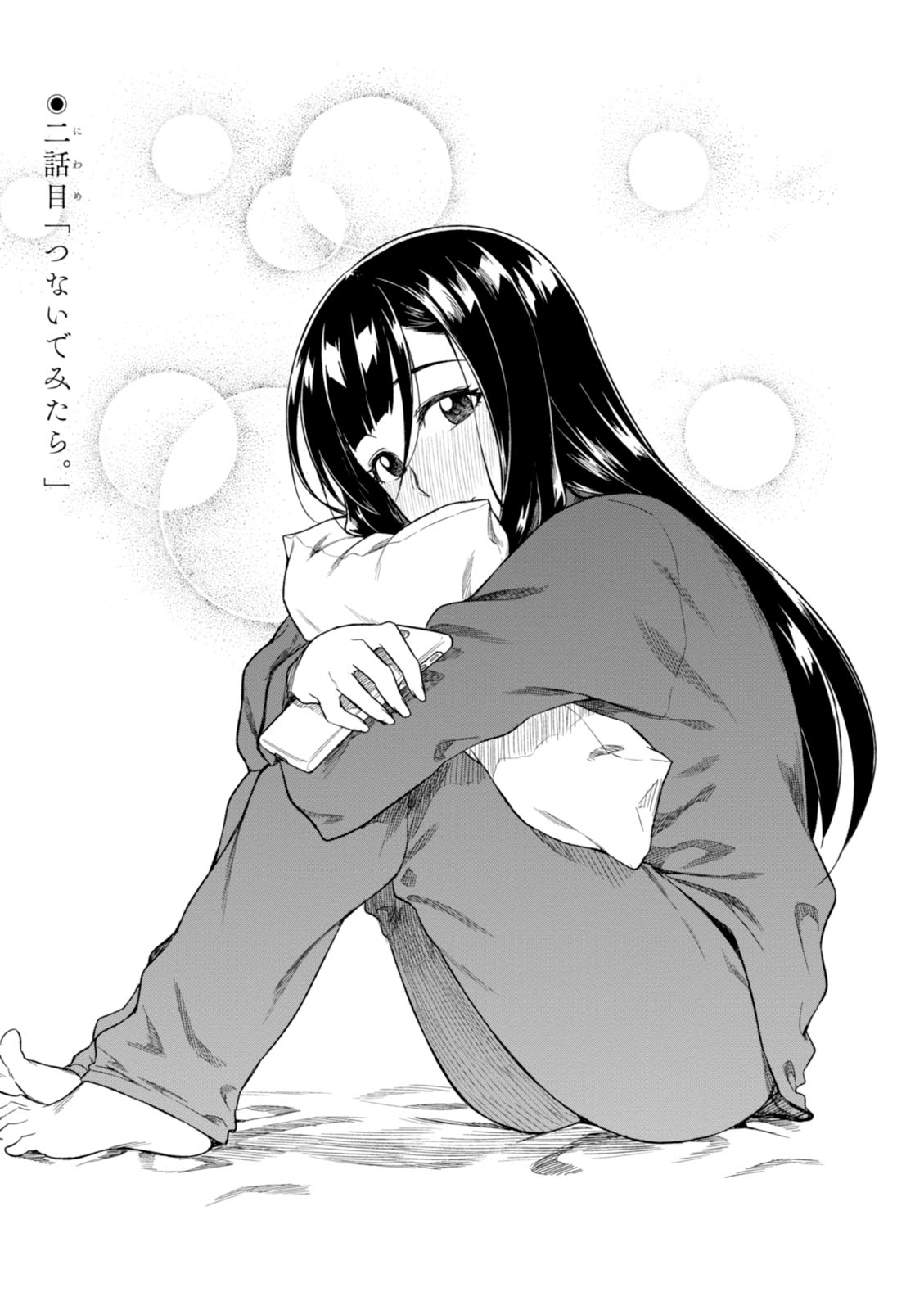 MATA, KATAOMOU - raw - Chapter 2 - https://jpdd.ccdd.to/JPDD/matakataomou/107653/5jm5mideklq.jpg