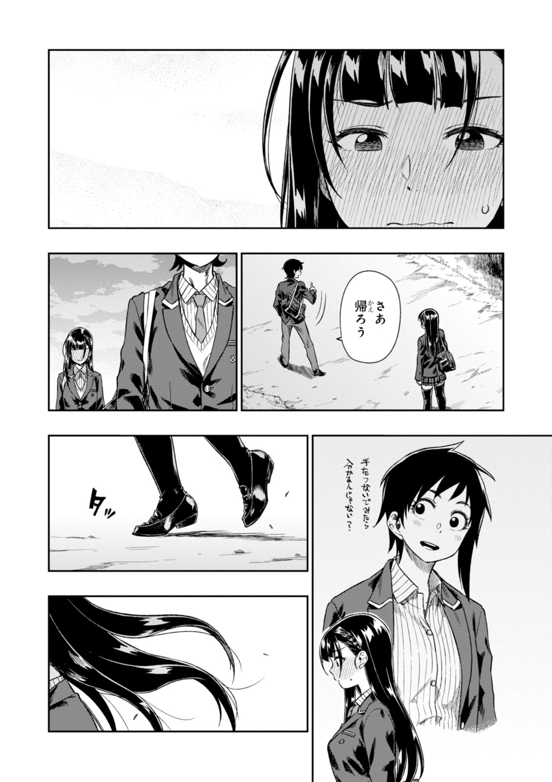 MATA, KATAOMOU - raw - Chapter 2 - https://jpdd.ccdd.to/JPDD/matakataomou/107653/aogjpk5p3l0.jpg
