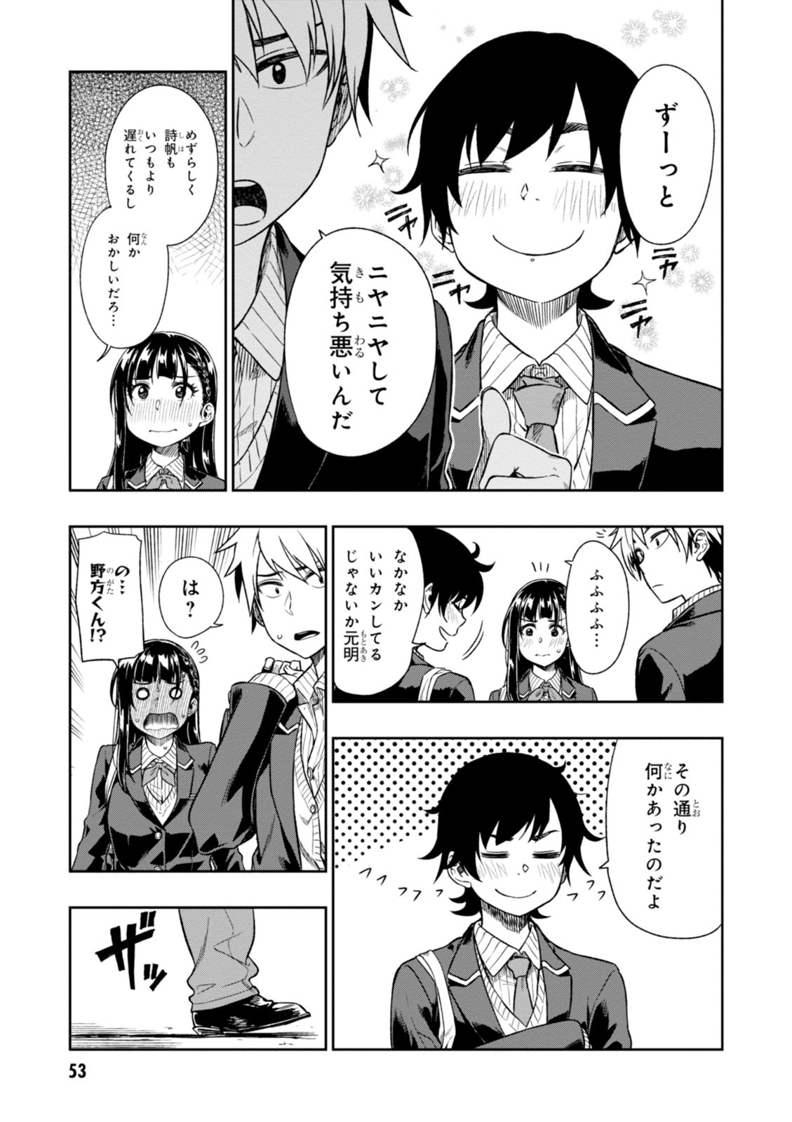 MATA, KATAOMOU - raw - Chapter 2 - https://jpdd.ccdd.to/JPDD/matakataomou/107653/fndv0ycxqfe.jpg