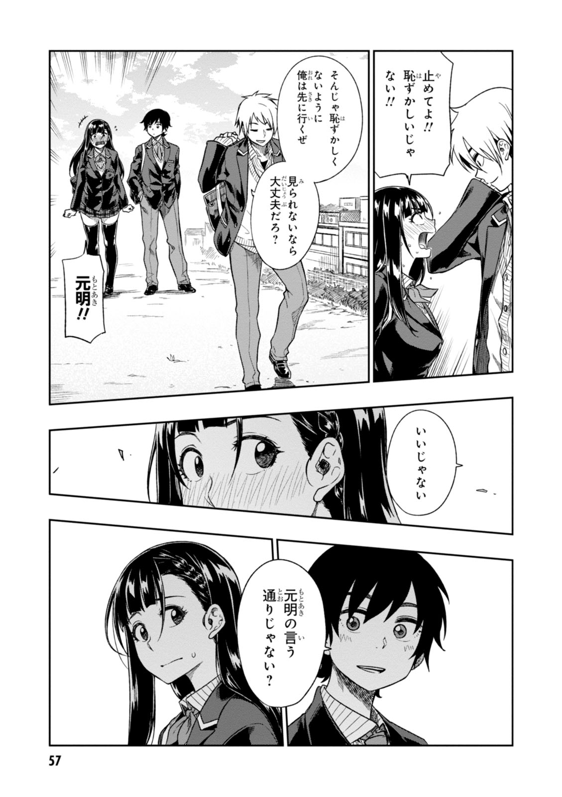 MATA, KATAOMOU - raw - Chapter 2 - https://jpdd.ccdd.to/JPDD/matakataomou/107653/iaps02vpkxl.jpg