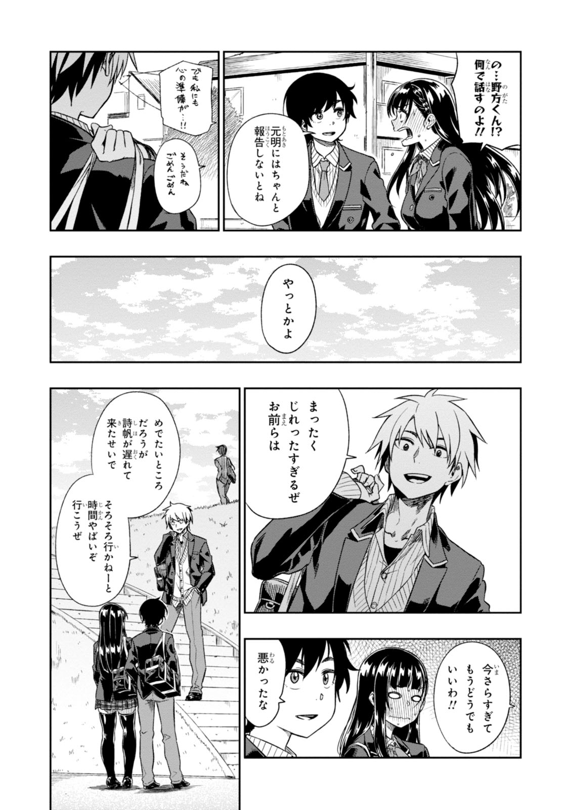 MATA, KATAOMOU - raw - Chapter 2 - https://jpdd.ccdd.to/JPDD/matakataomou/107653/ji54xq2smhq.jpg