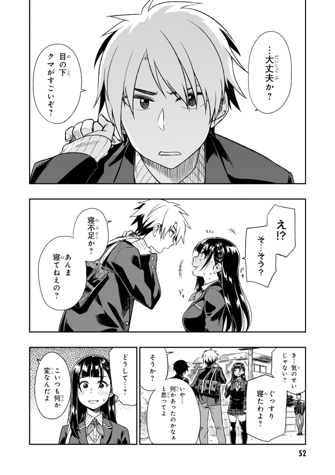 MATA, KATAOMOU - raw - Chapter 2 - https://jpdd.ccdd.to/JPDD/matakataomou/107653/l1ktikfy5p4.jpg