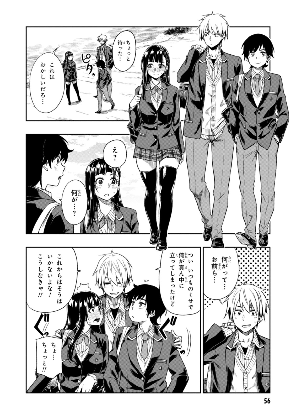 MATA, KATAOMOU - raw - Chapter 2 - https://jpdd.ccdd.to/JPDD/matakataomou/107653/uhvkrkge0ct.jpg