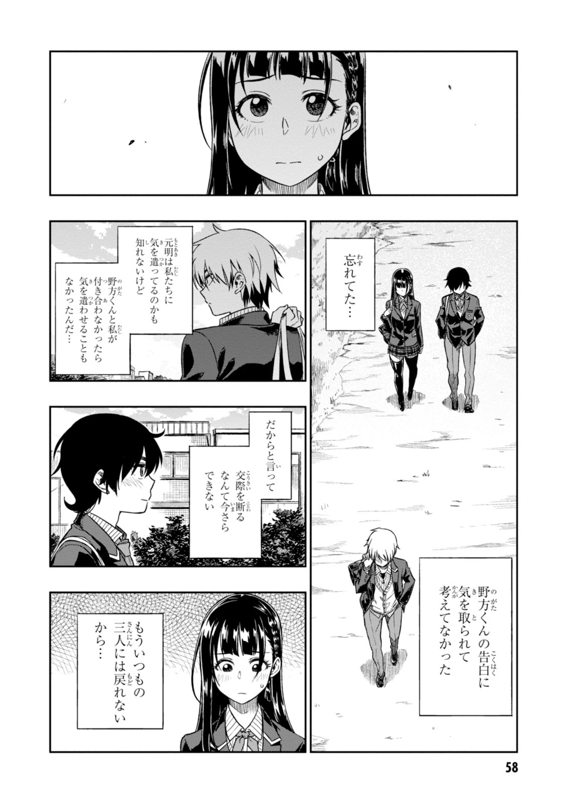 MATA, KATAOMOU - raw - Chapter 2 - https://jpdd.ccdd.to/JPDD/matakataomou/107653/xirhihzfny3.jpg