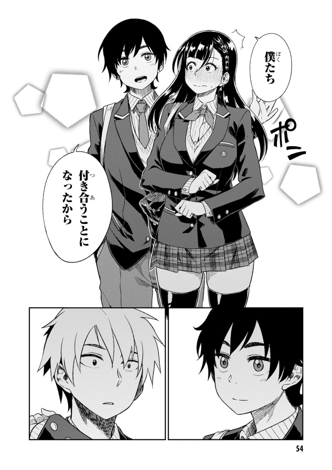 MATA, KATAOMOU - raw - Chapter 2 - https://jpdd.ccdd.to/JPDD/matakataomou/107653/zrcpfjkyoji.jpg